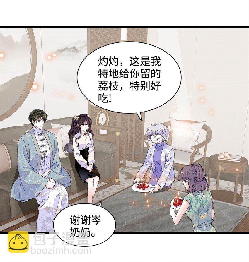 69 这可是你说的-第70话