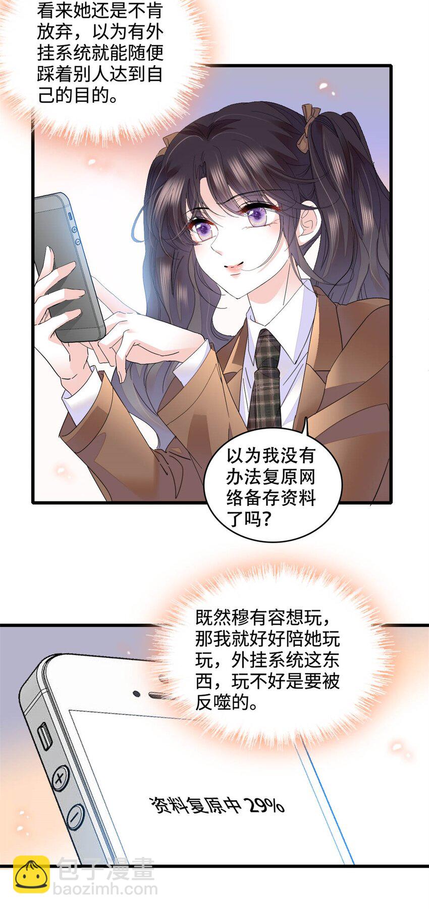 71 校花之争-第72话