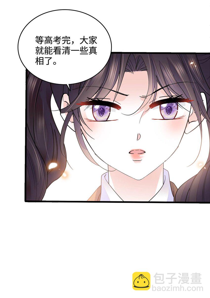 71 校花之争-第72话