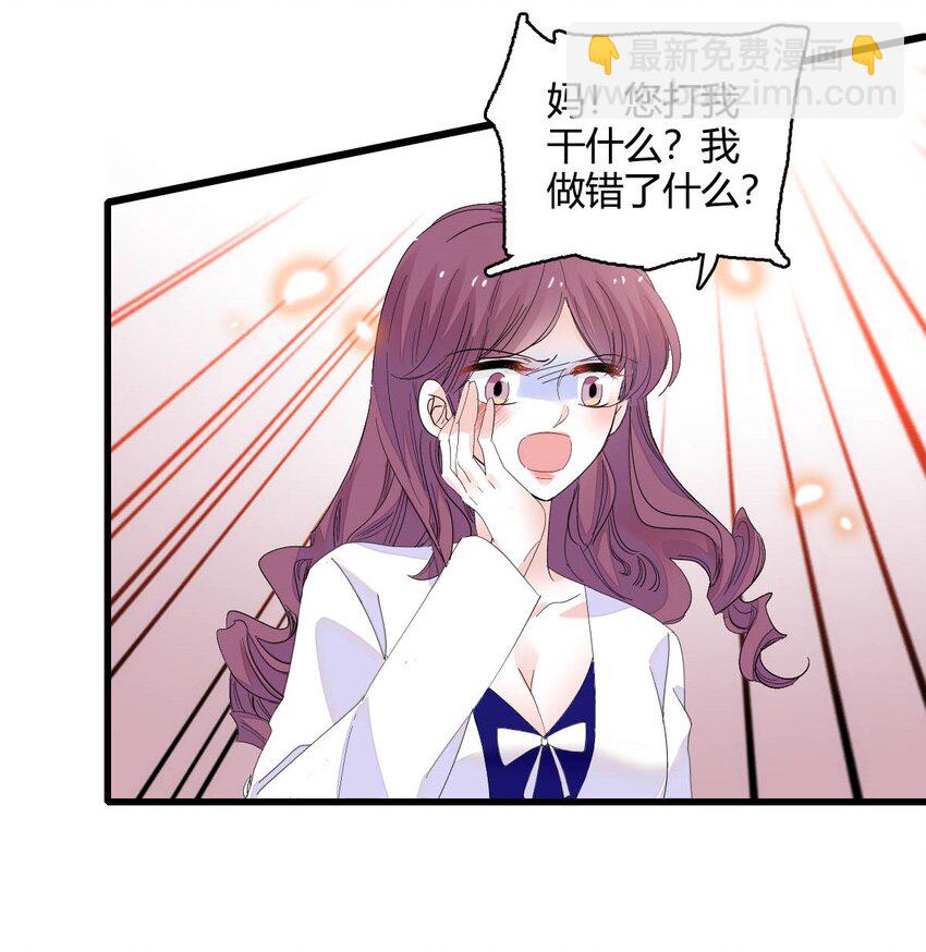 73 是谁搞的鬼？-第74话