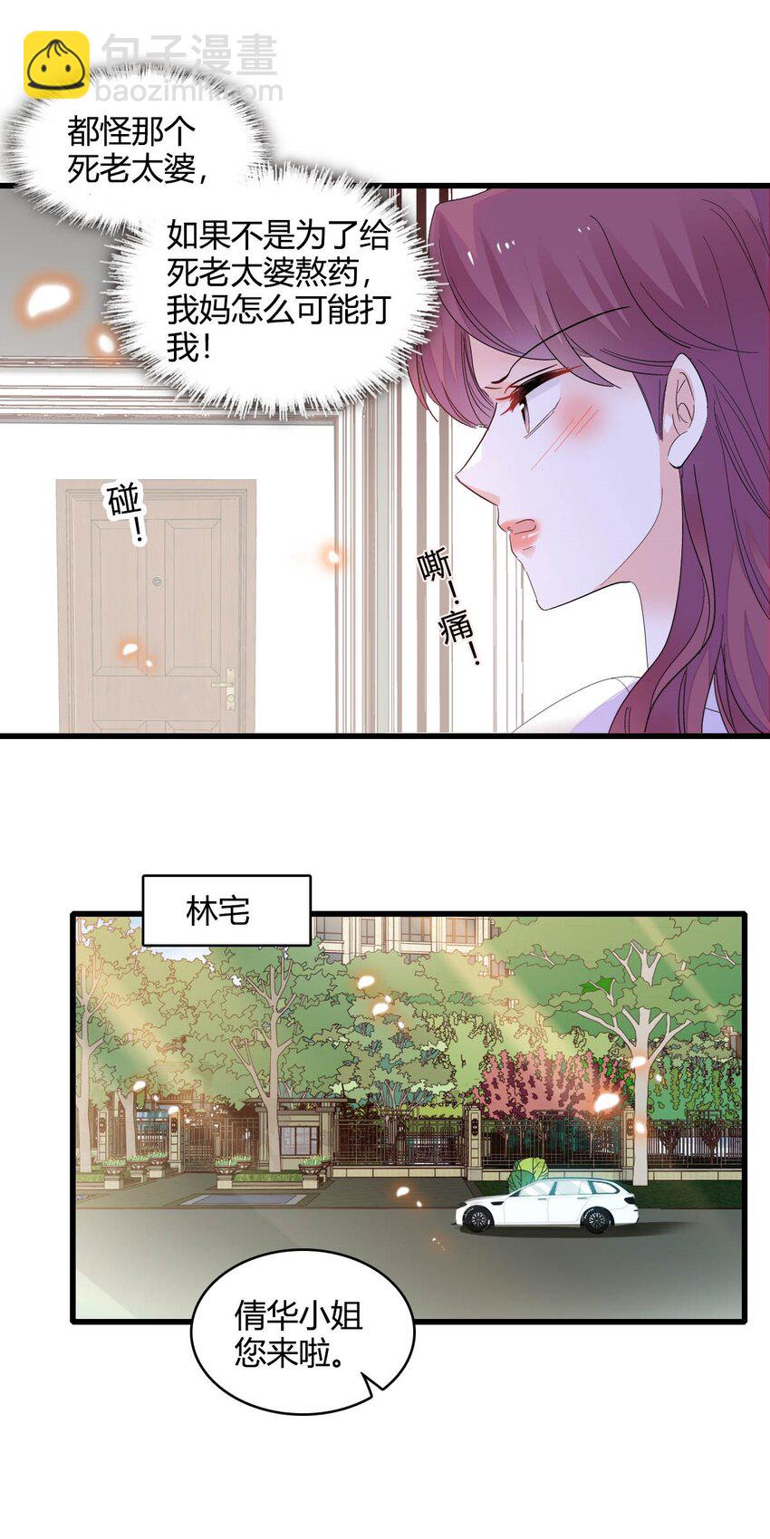 73 是谁搞的鬼？-第74话