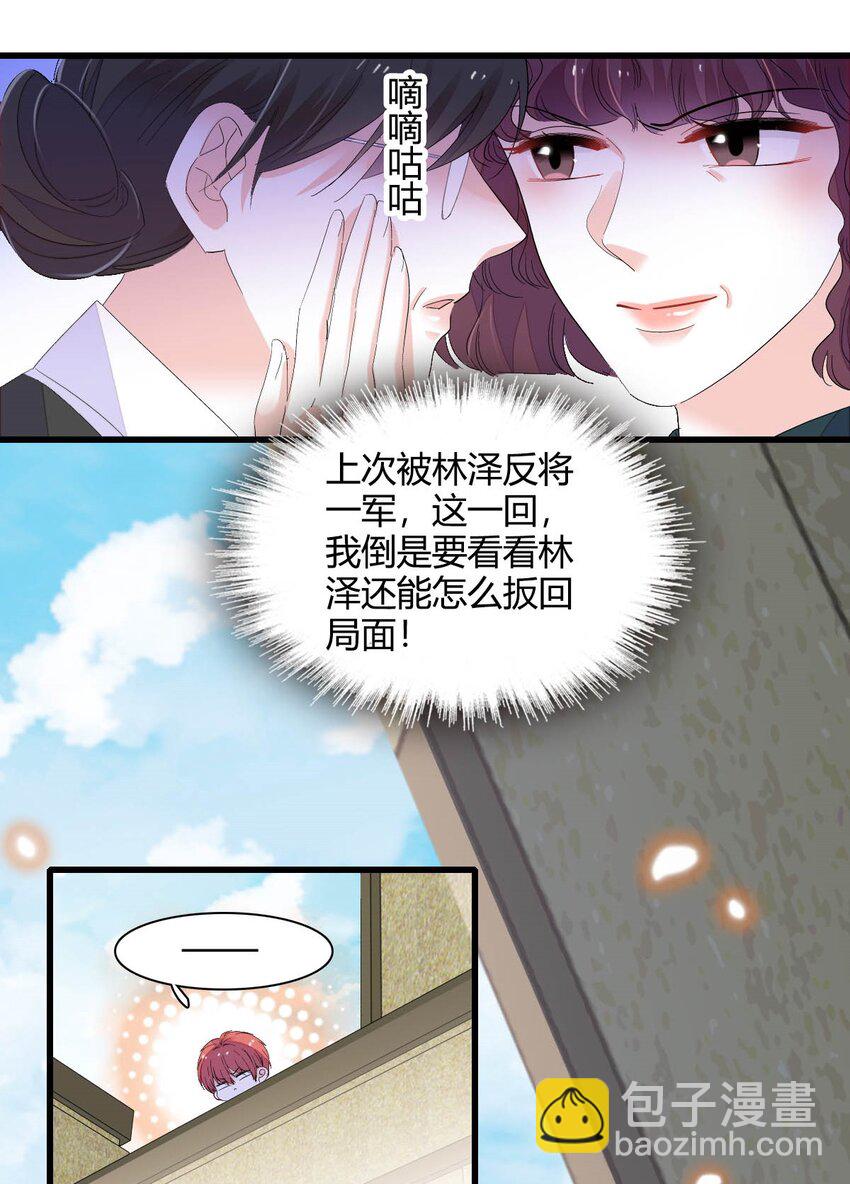 73 是谁搞的鬼？-第74话