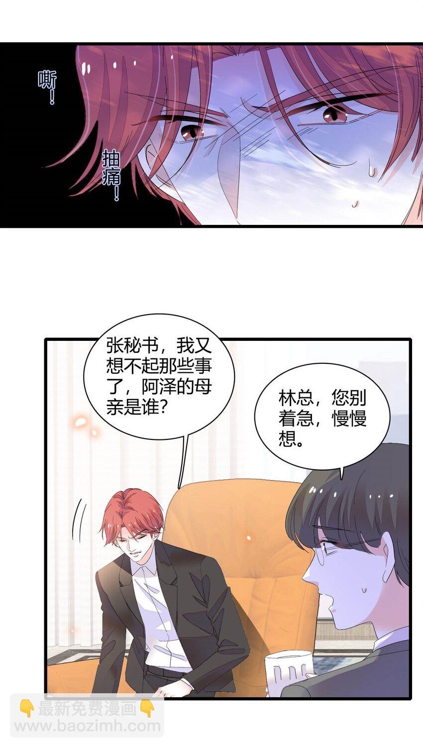 73 是谁搞的鬼？-第74话