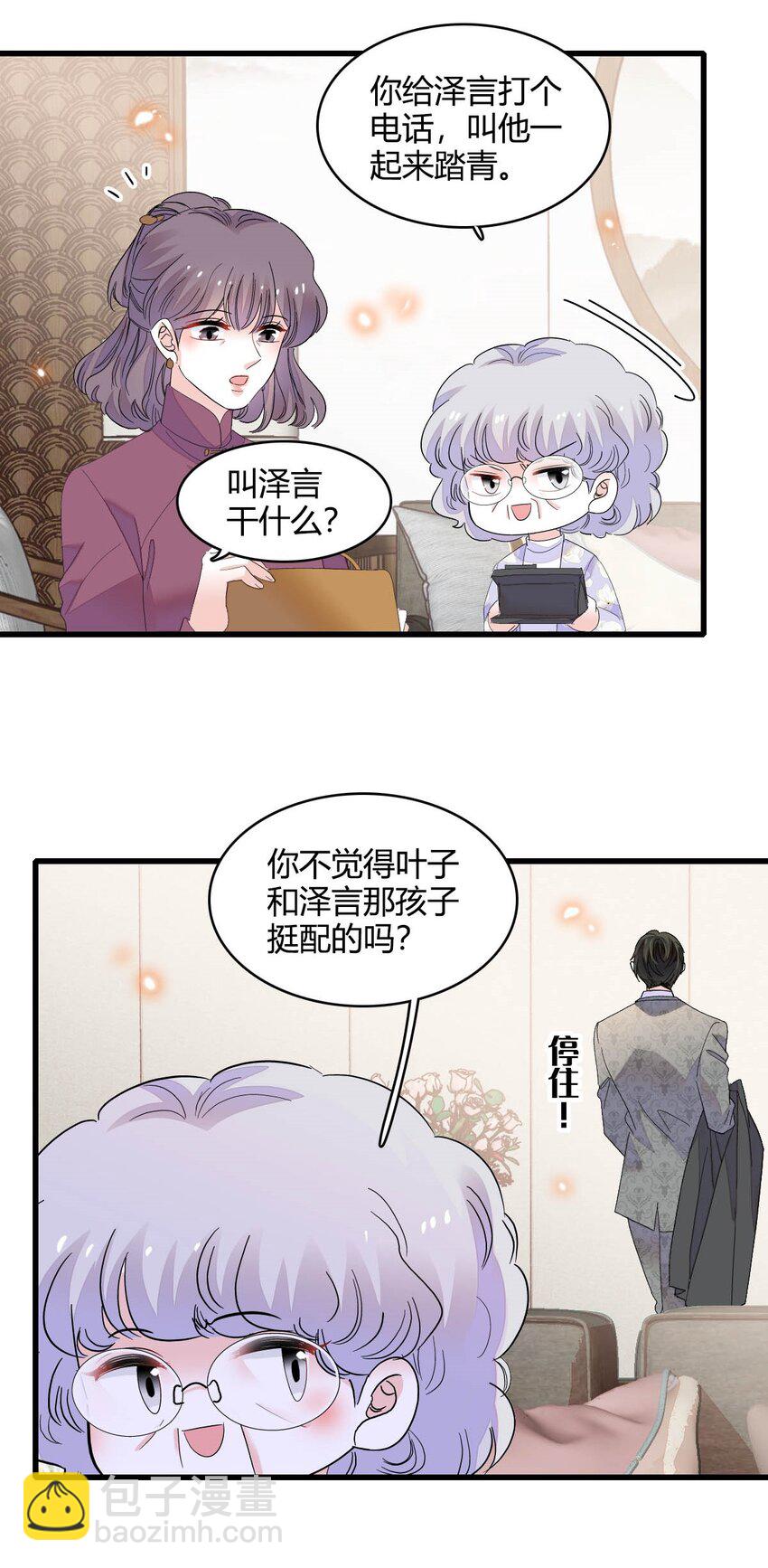 73 是谁搞的鬼？-第74话