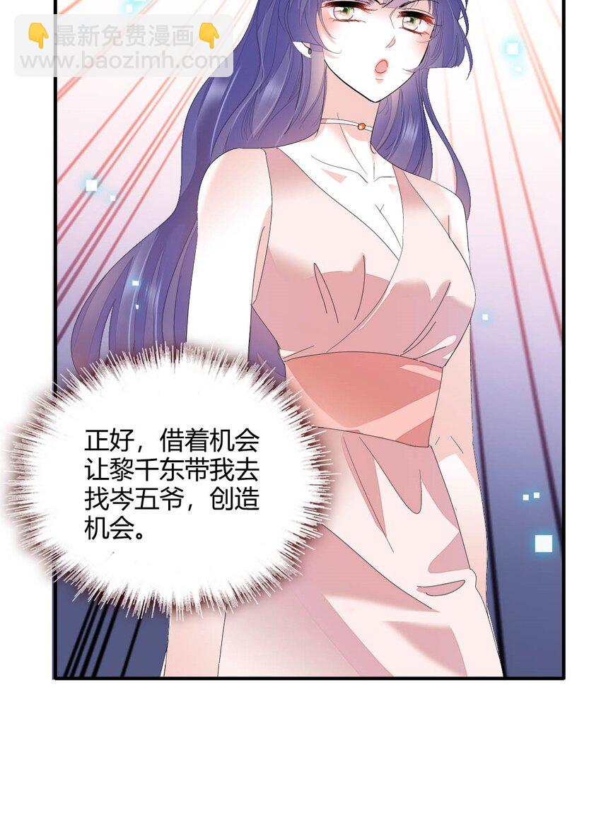 73 是谁搞的鬼？-第74话