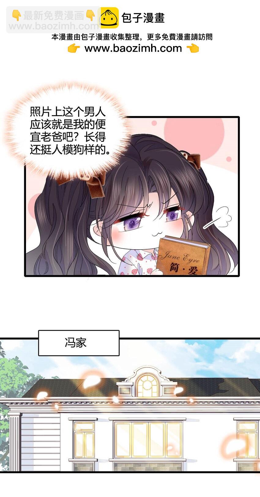 73 是谁搞的鬼？-第74话