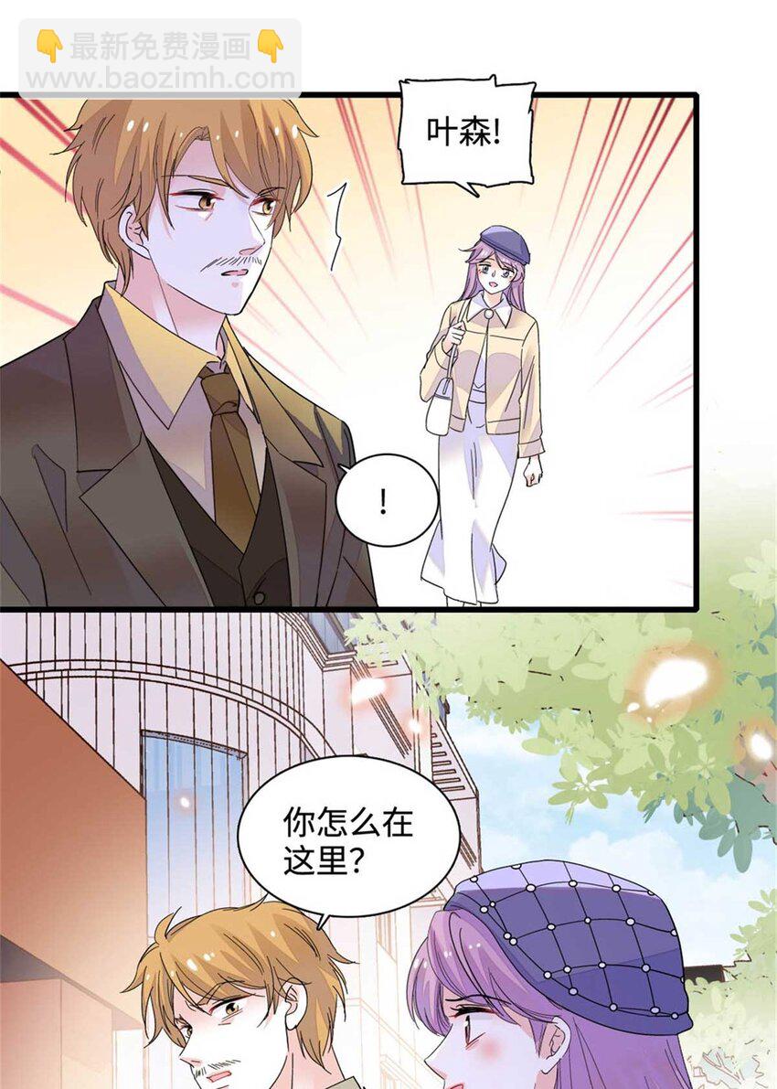 75 只是朋友？-第76话