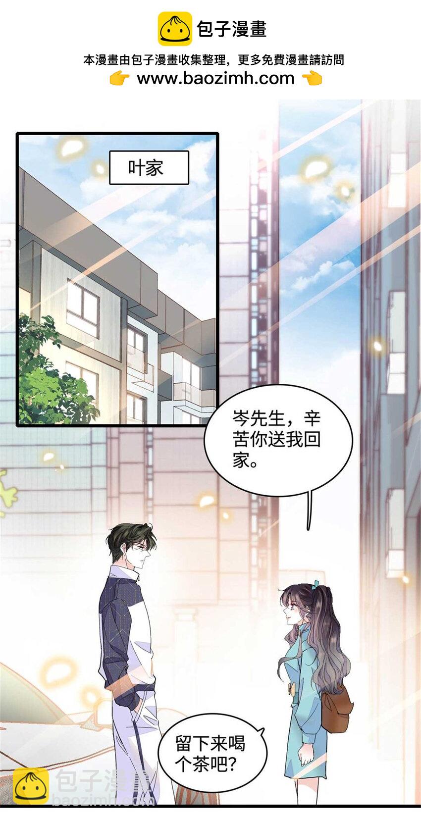 75 只是朋友？-第76话