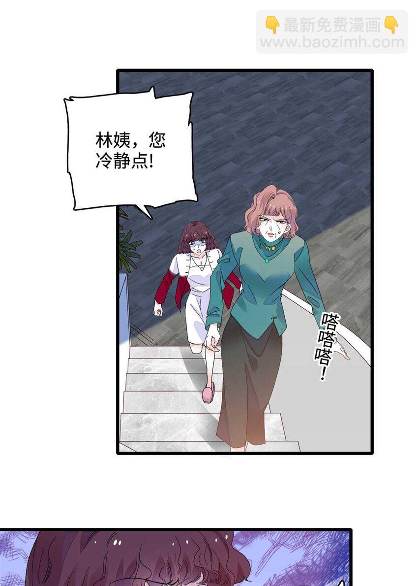 75 只是朋友？-第76话
