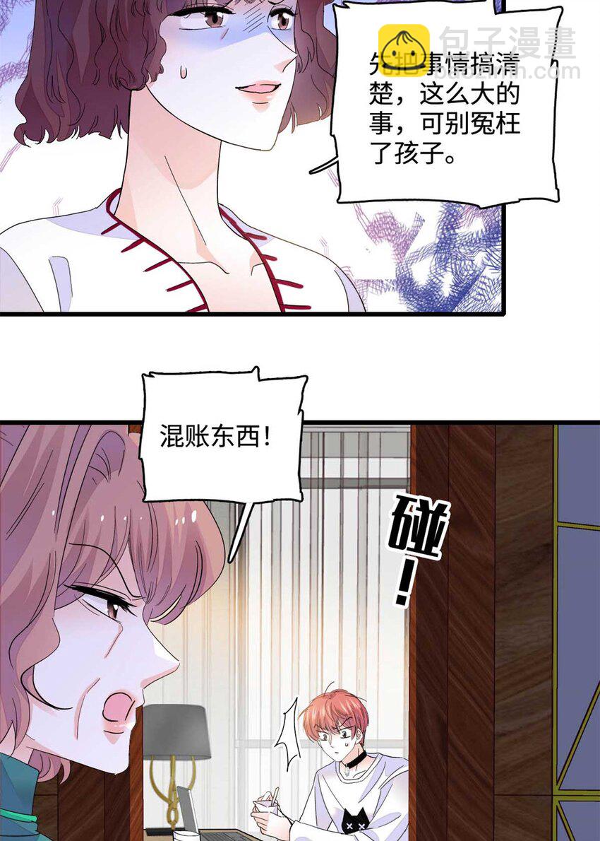 75 只是朋友？-第76话