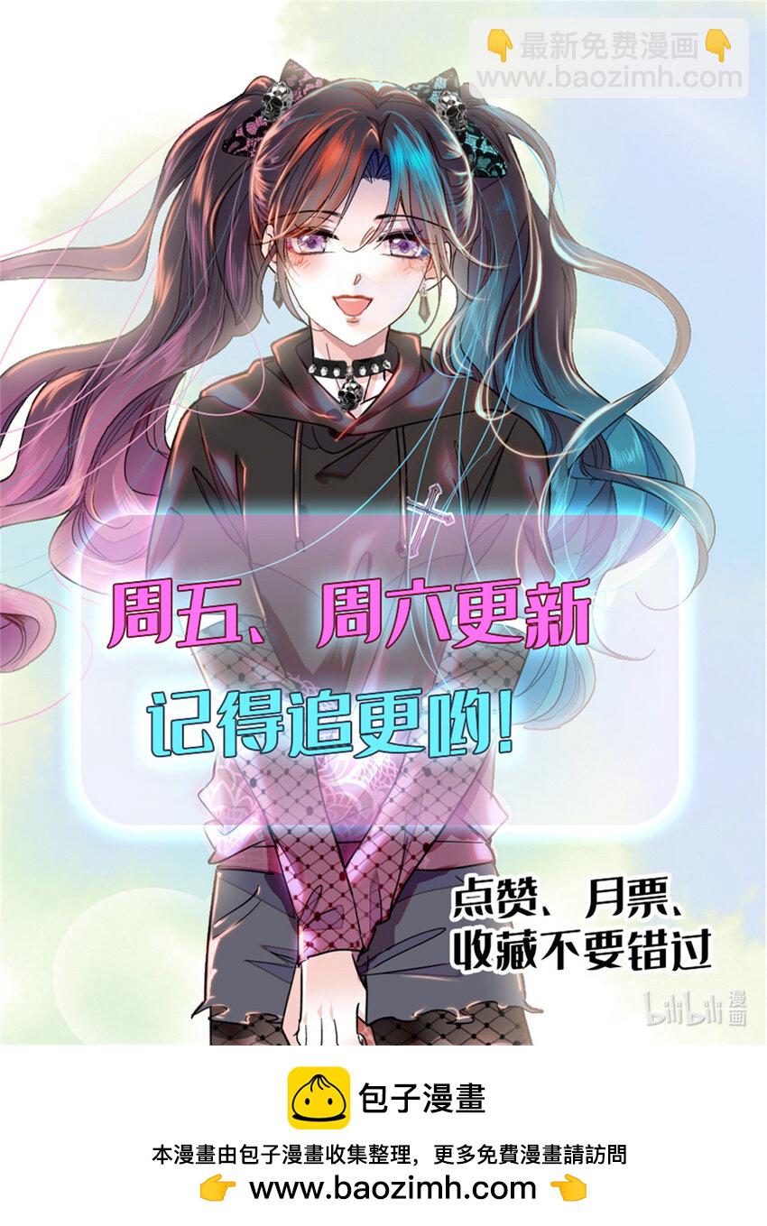 75 只是朋友？-第76话