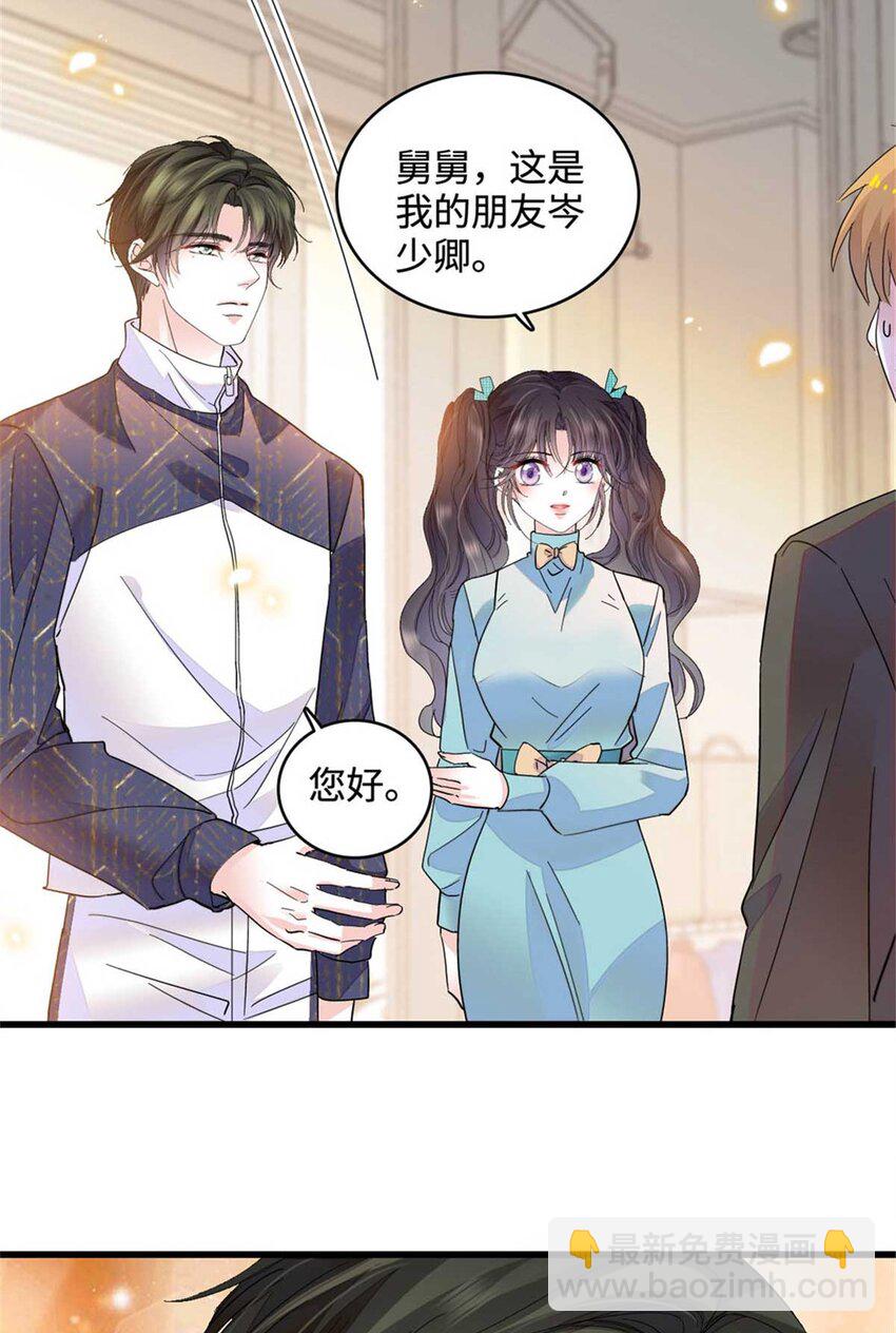 75 只是朋友？-第76话