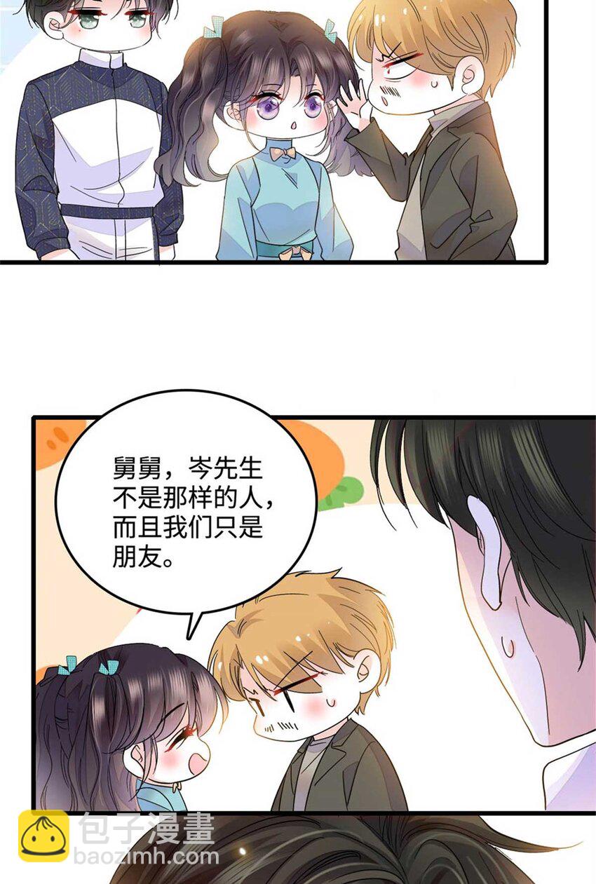 75 只是朋友？-第76话