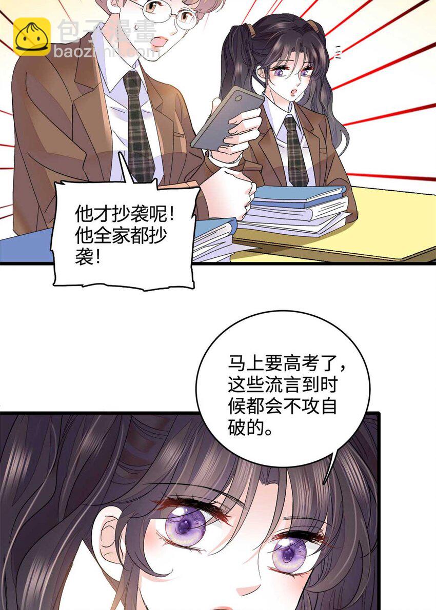 77 你故意的？-第78话