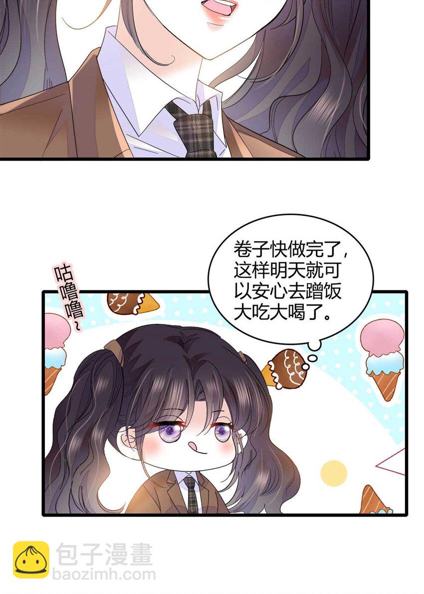 77 你故意的？-第78话