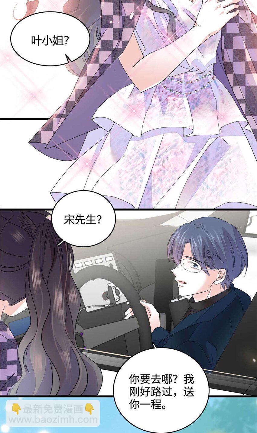 77 你故意的？-第78话