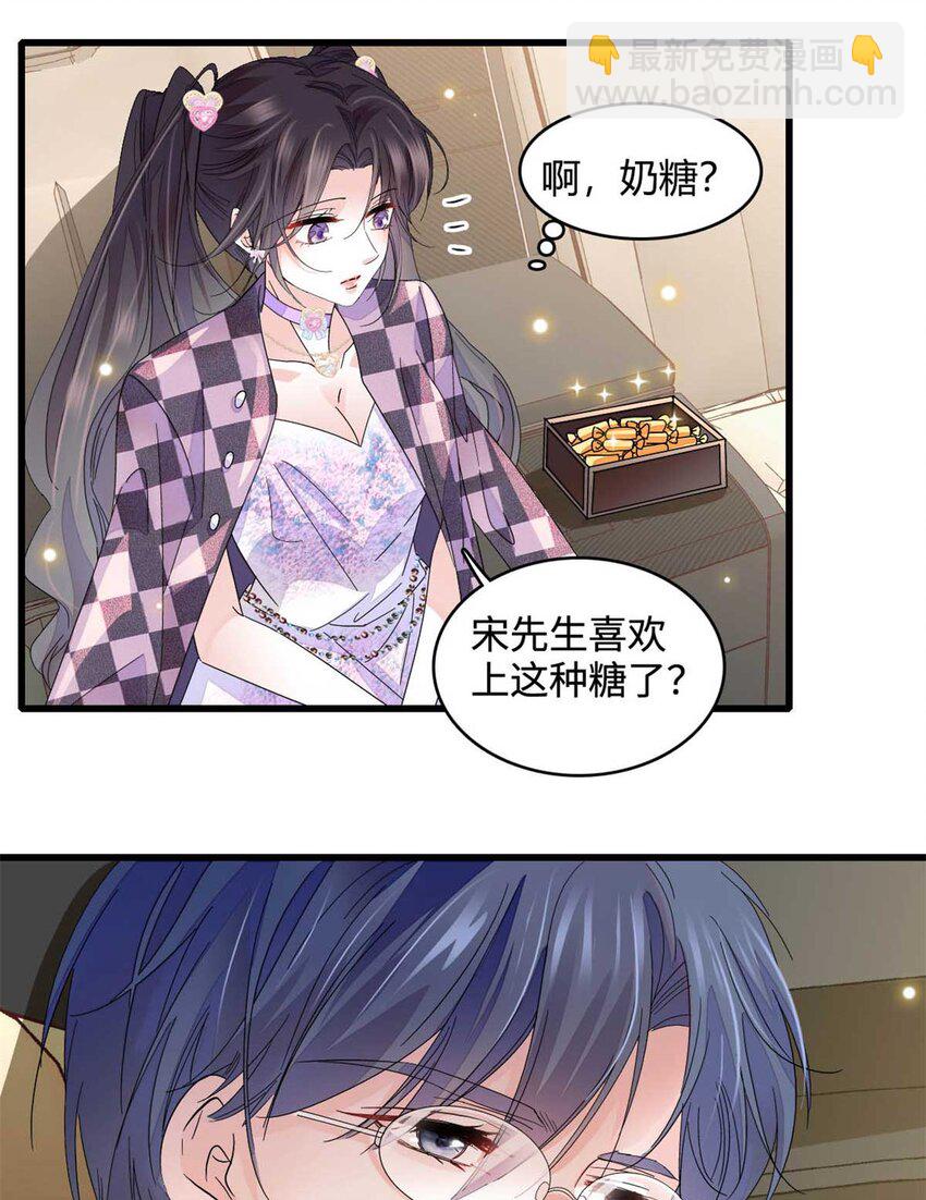 77 你故意的？-第78话