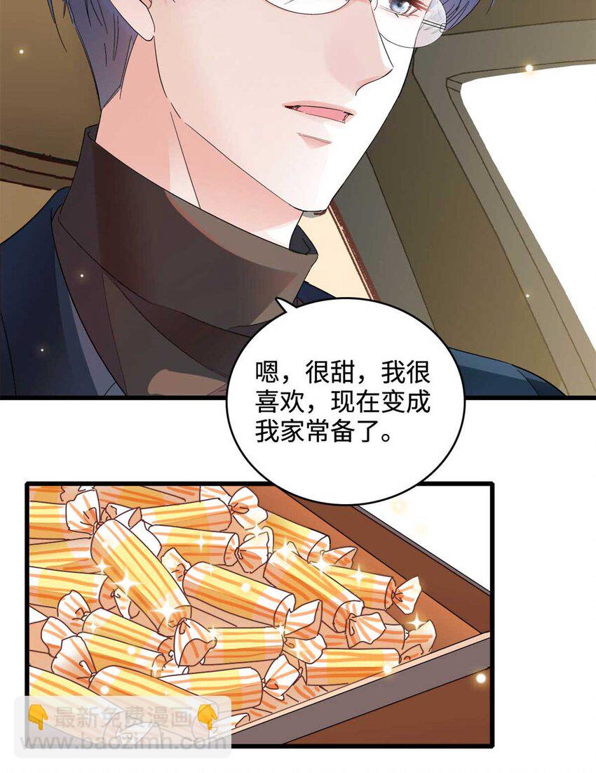 77 你故意的？-第78话