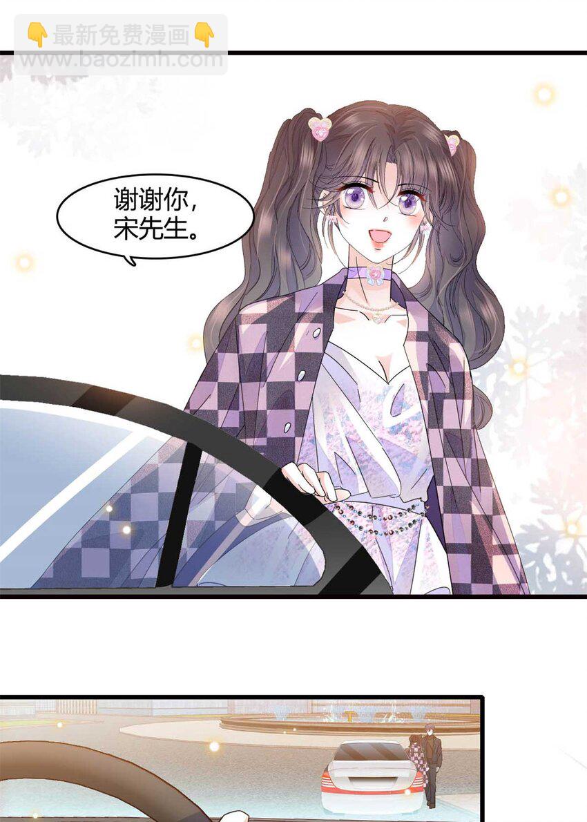 77 你故意的？-第78话