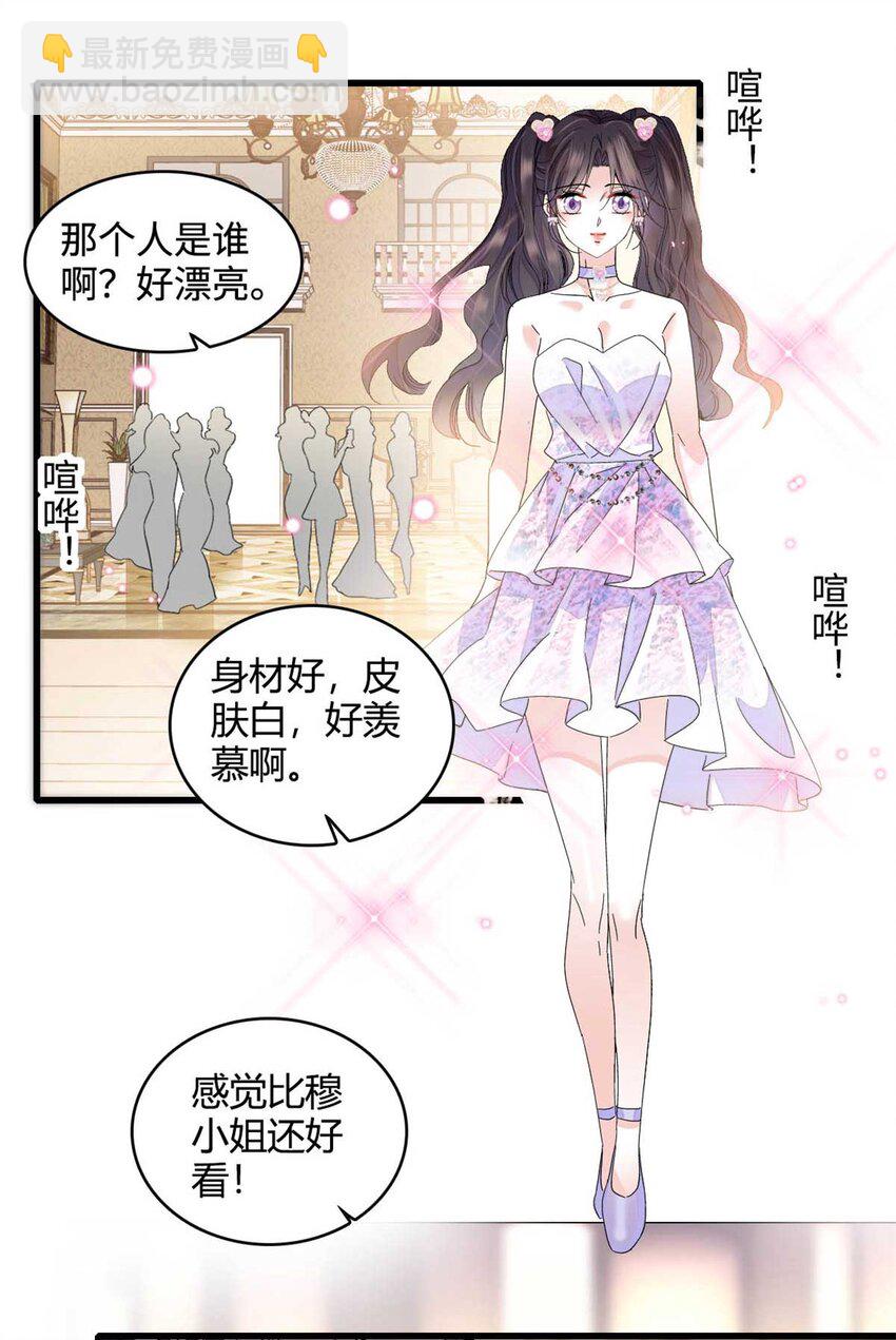77 你故意的？-第78话