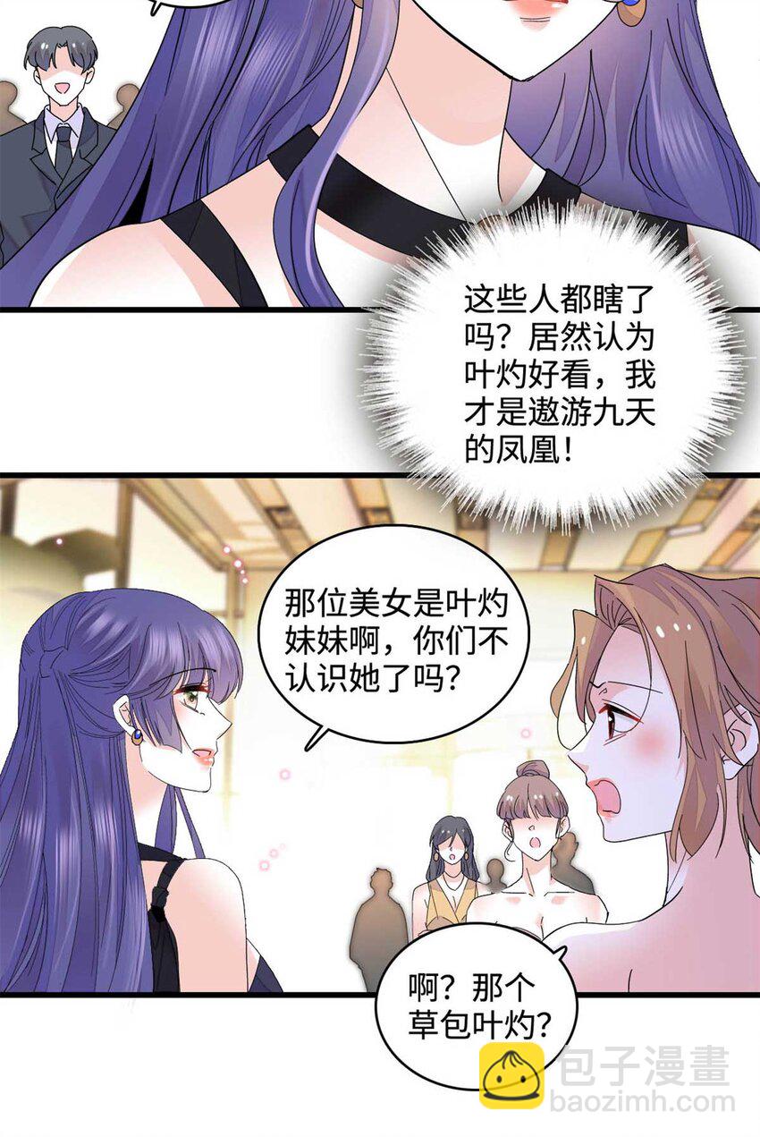 77 你故意的？-第78话