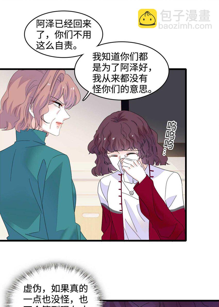 77 你故意的？-第78话