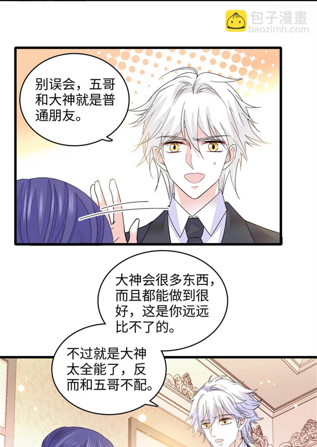 79 就这么相信我？-第80话