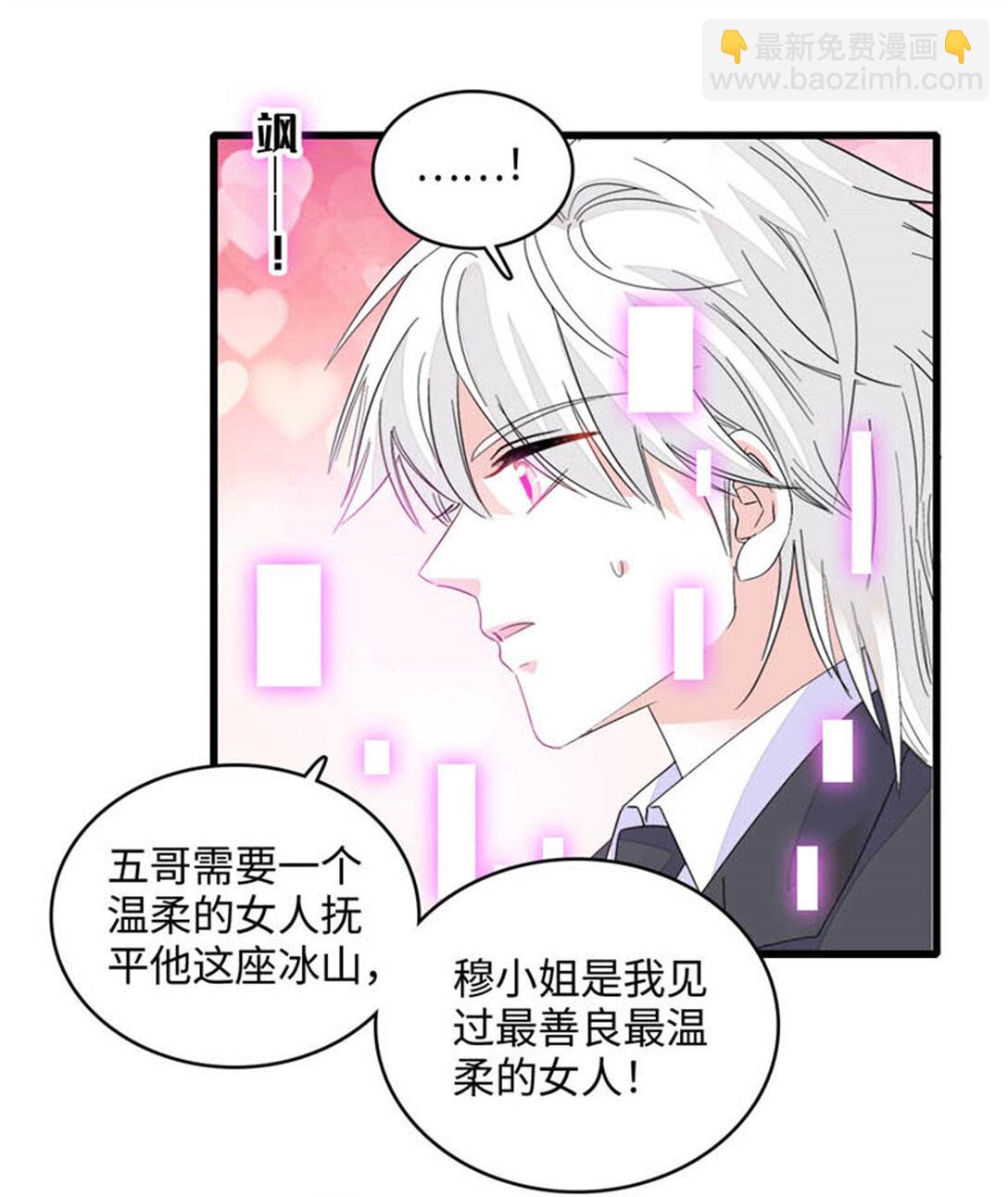 79 就这么相信我？-第80话