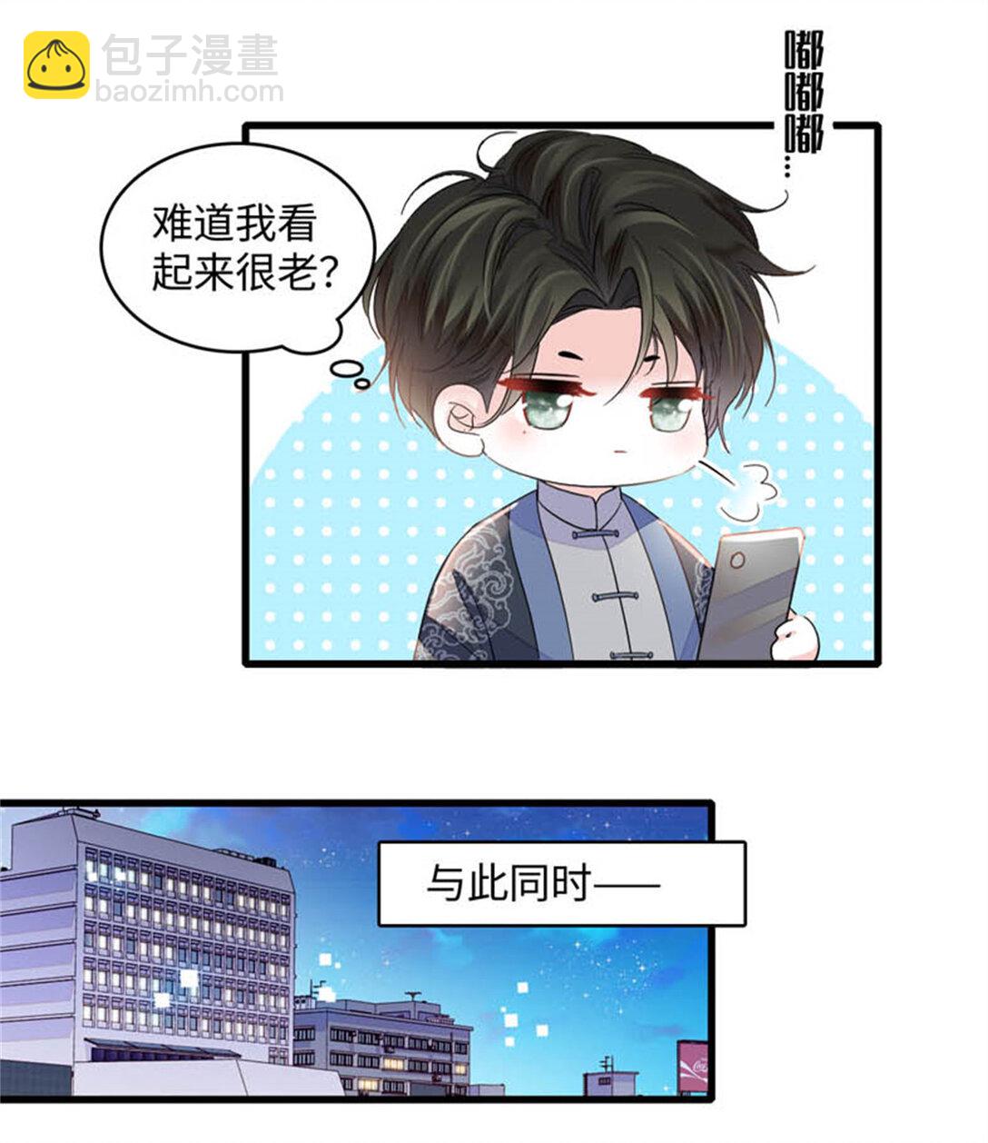 79 就这么相信我？-第80话