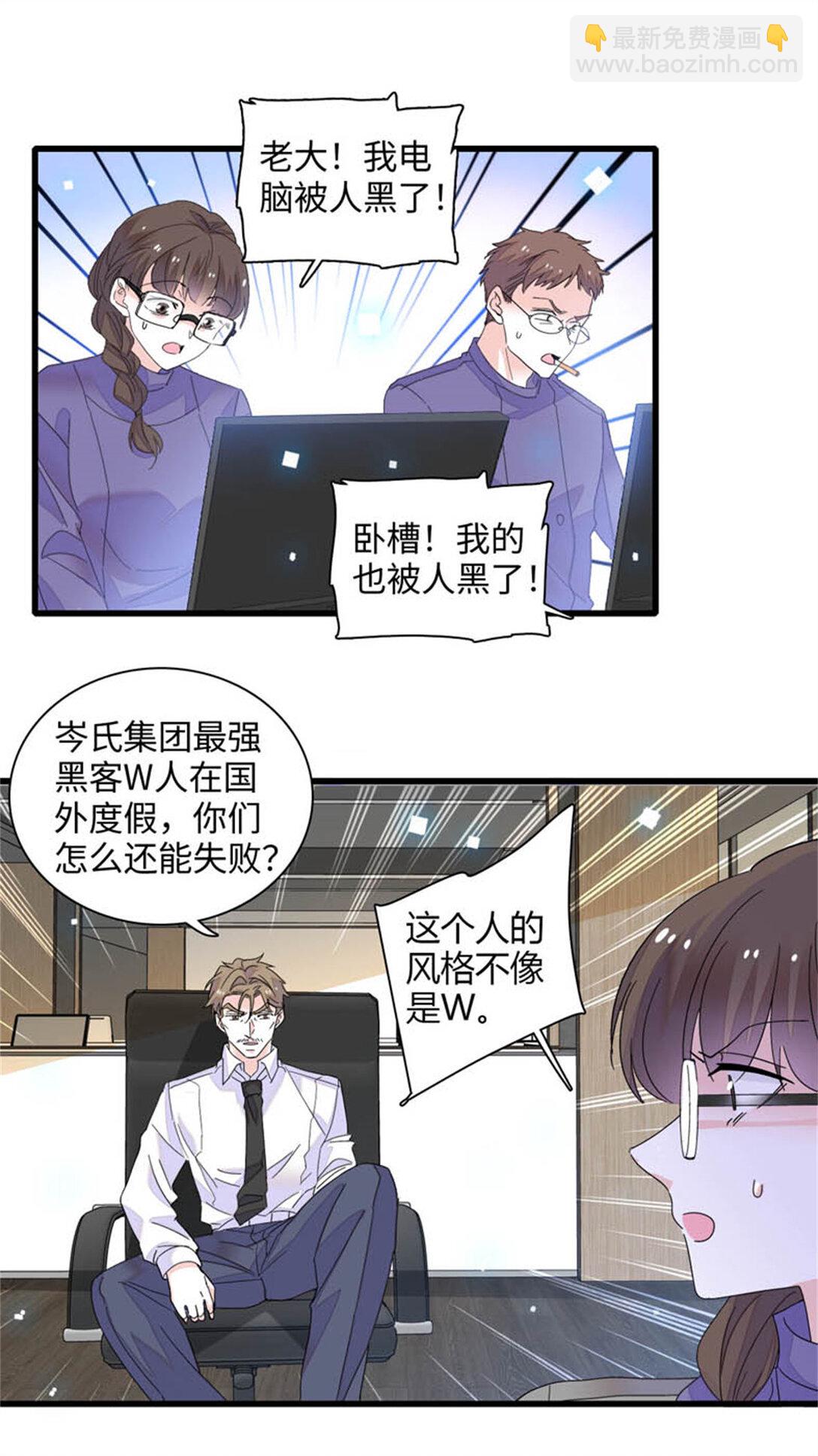 79 就这么相信我？-第80话