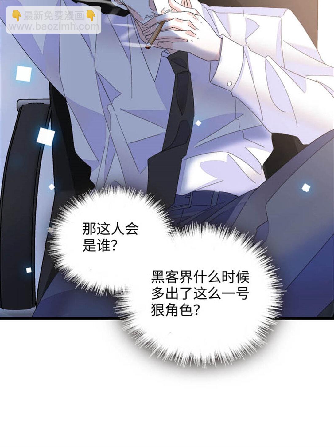 79 就这么相信我？-第80话