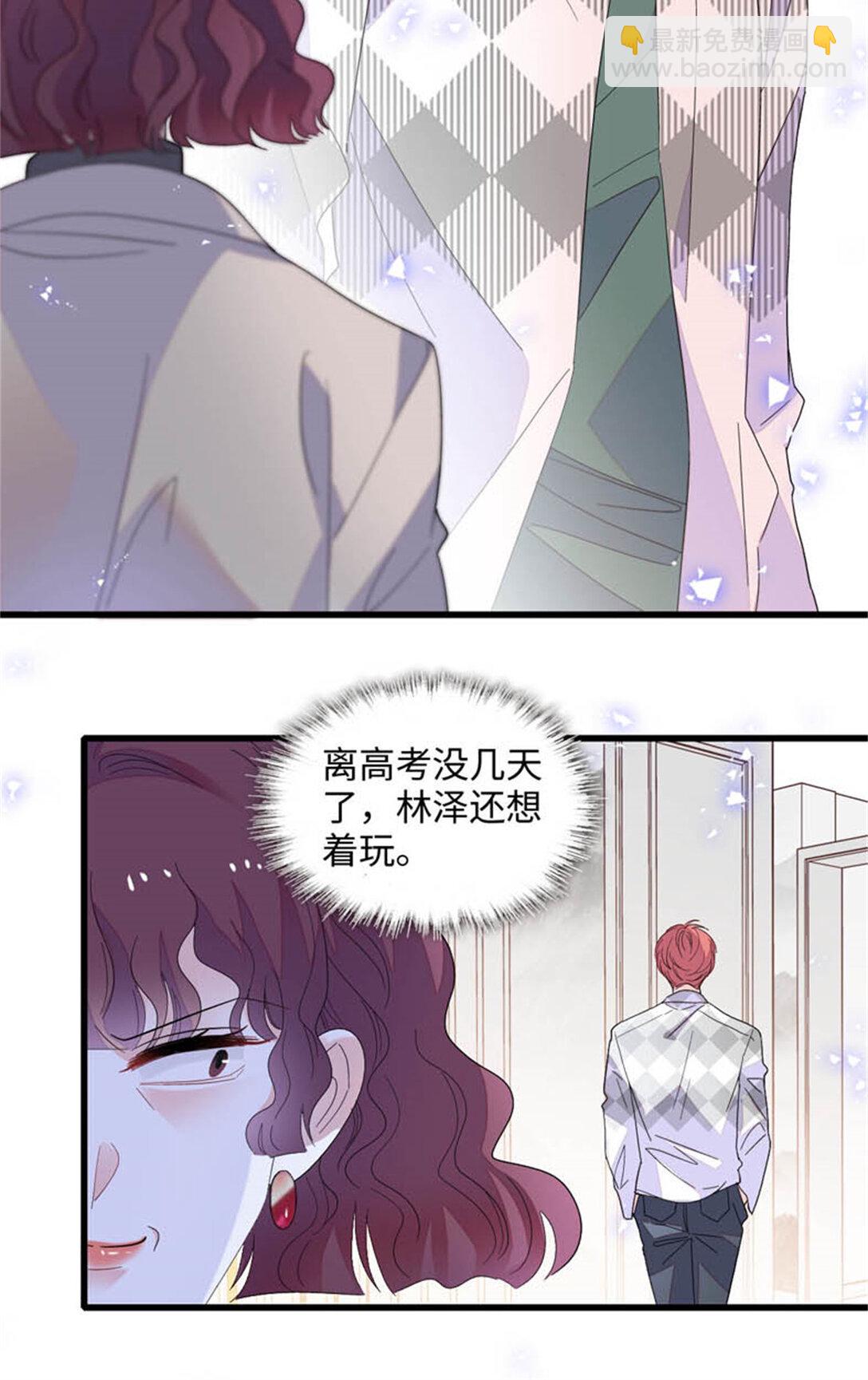 81 怎么会想起他-第82话
