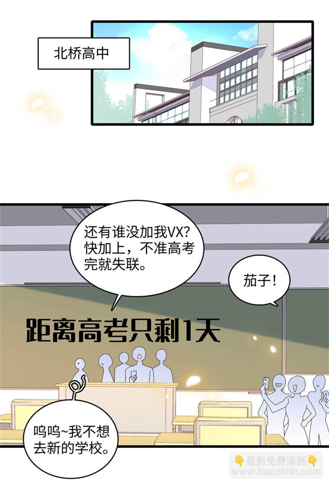 81 怎么会想起他-第82话