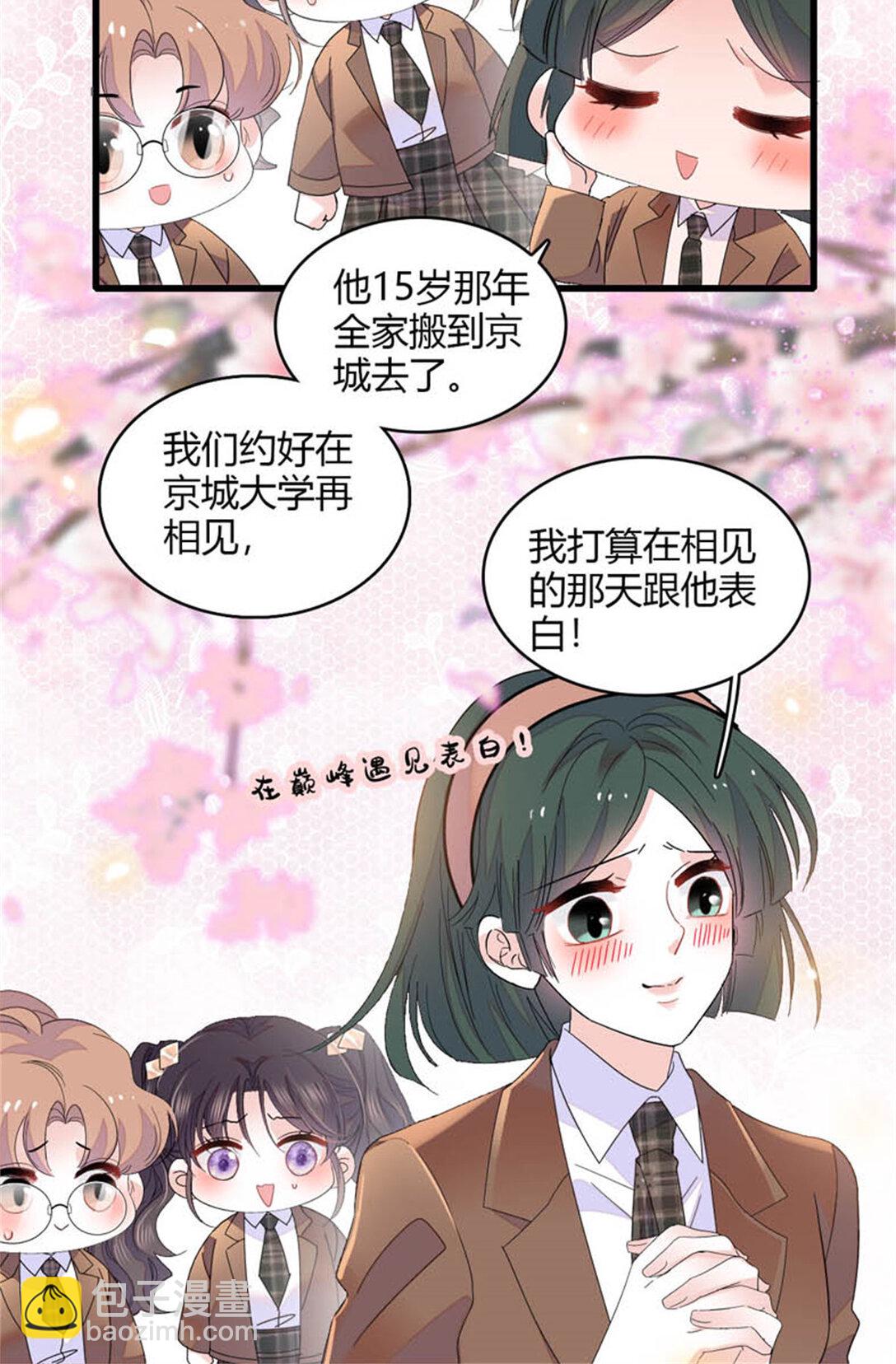 81 怎么会想起他-第82话