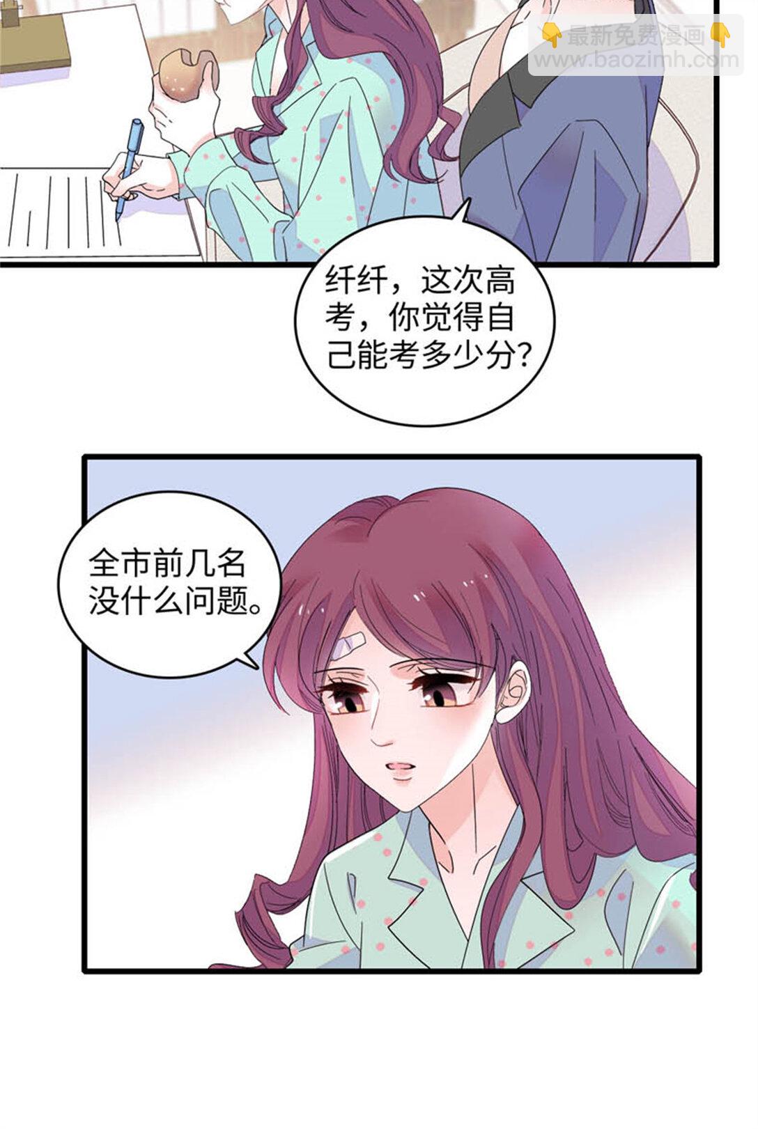 81 怎么会想起他-第82话