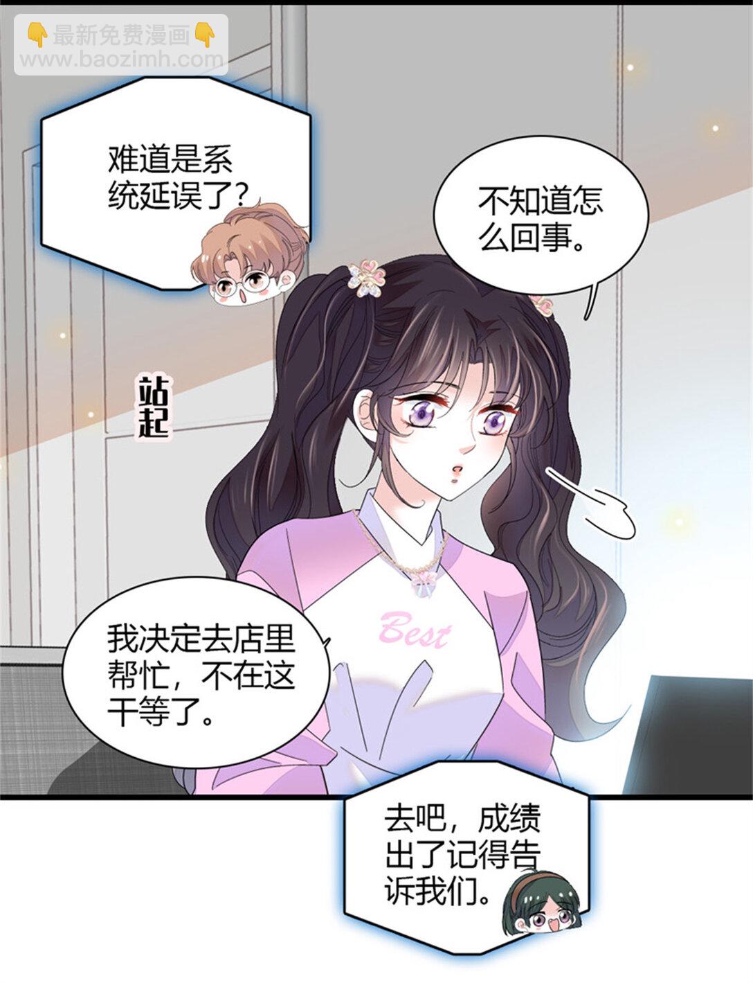 83 打脸了吧-第84话