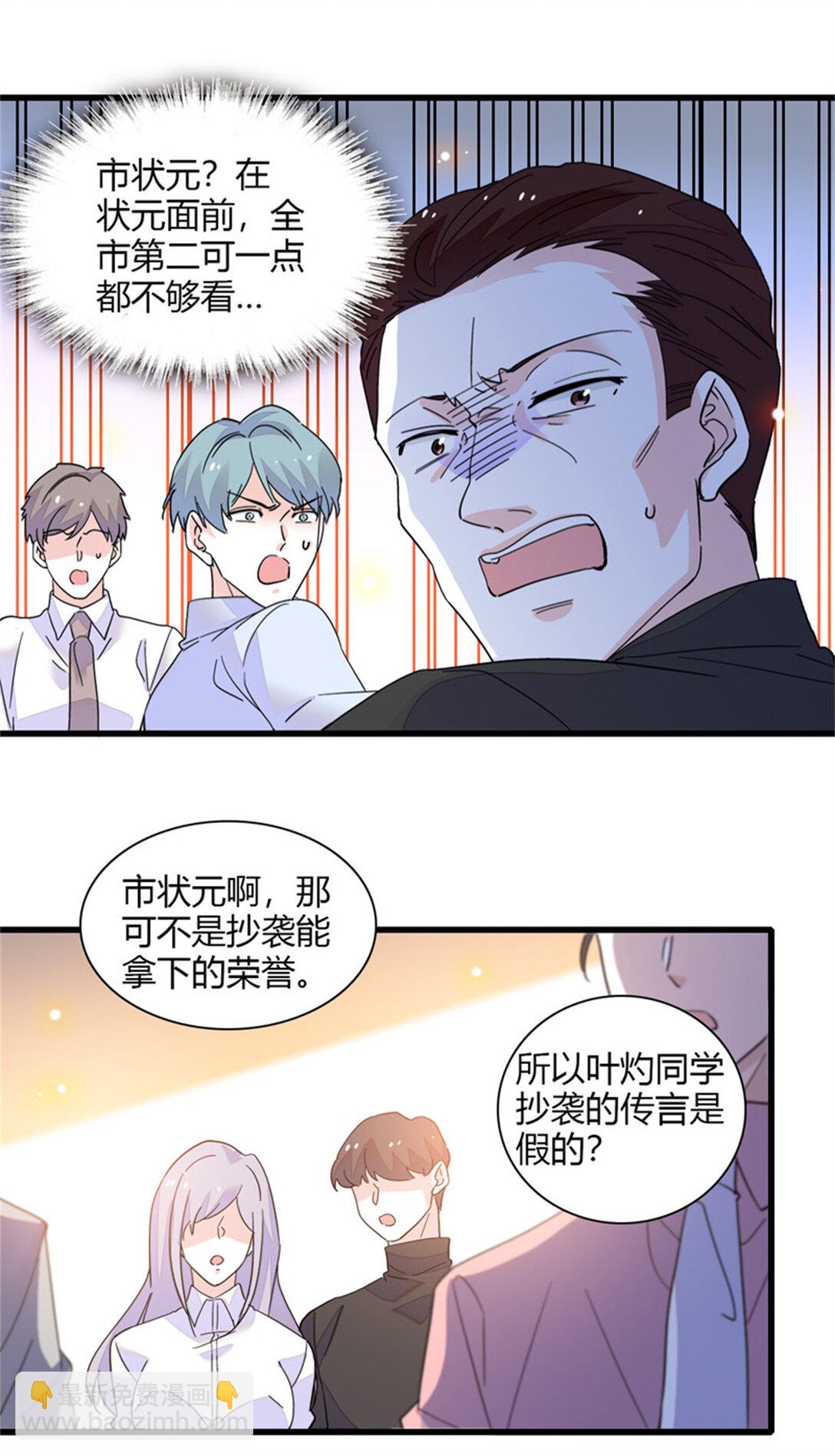 83 打脸了吧-第84话