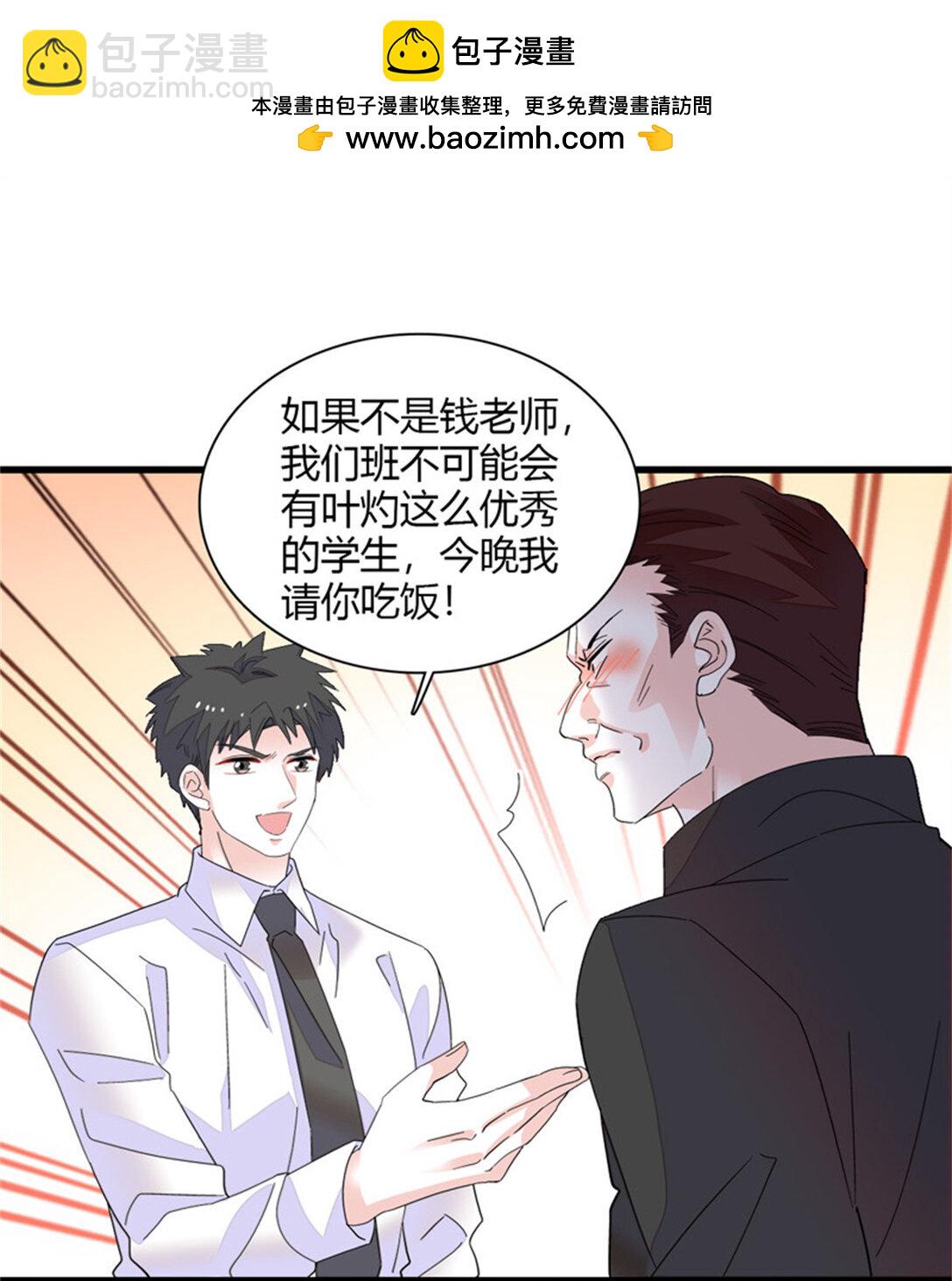 83 打脸了吧-第84话