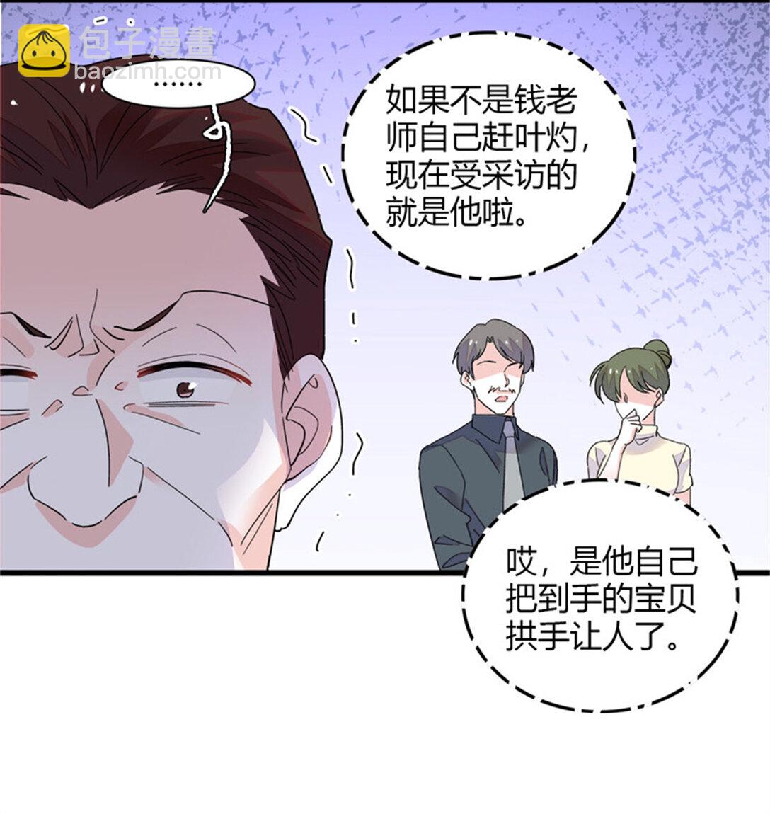 83 打脸了吧-第84话