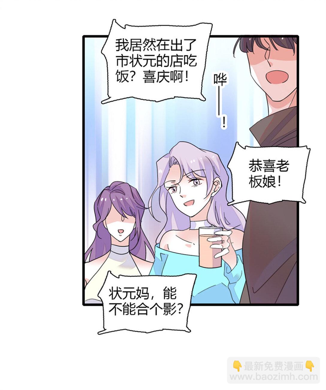 83 打脸了吧-第84话