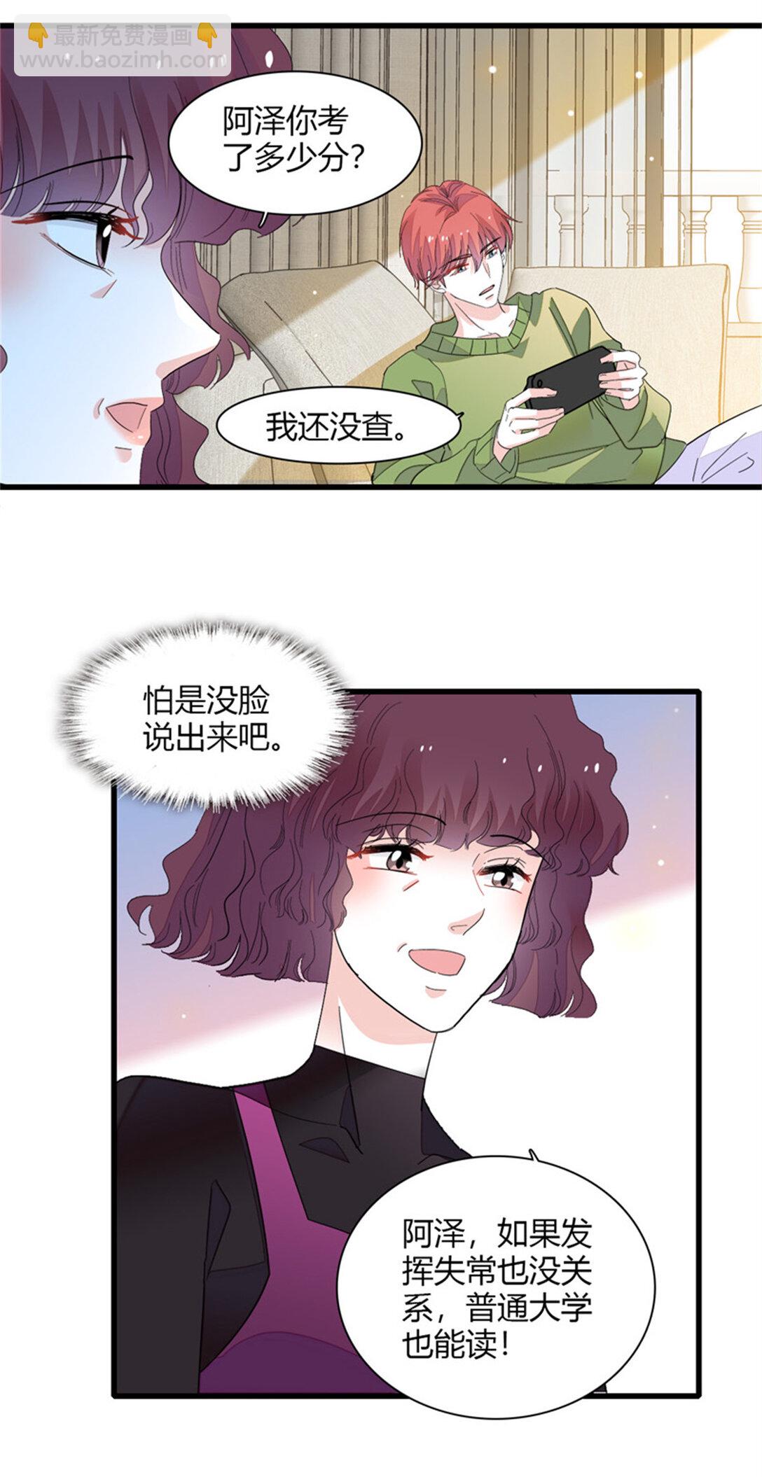 83 打脸了吧-第84话