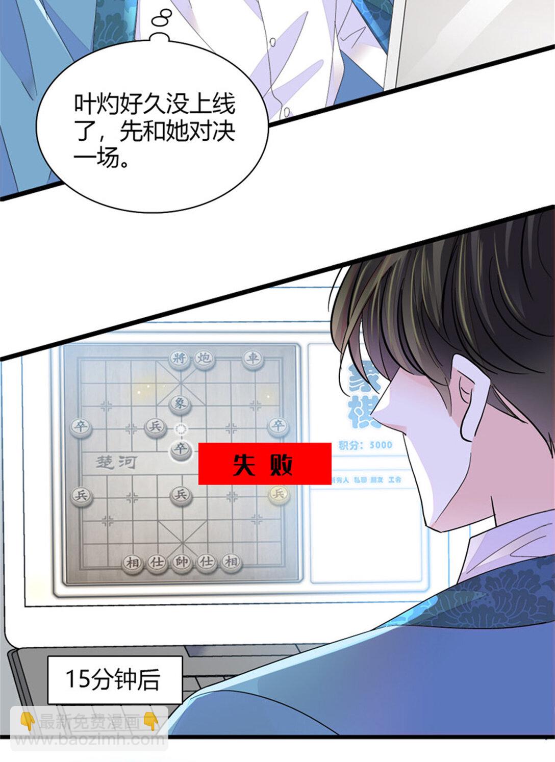 83 打脸了吧-第84话