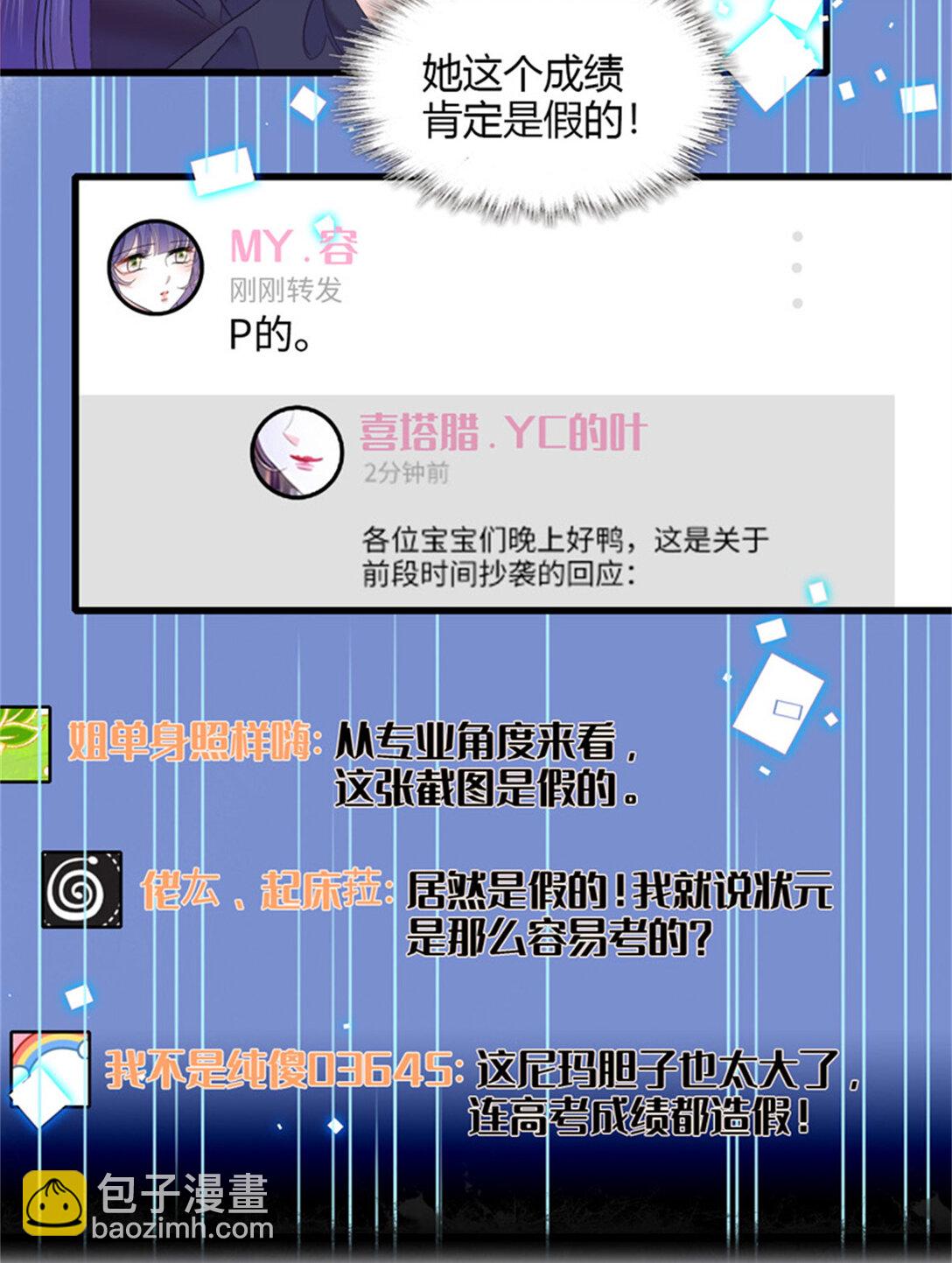 85 系统反噬-第86话