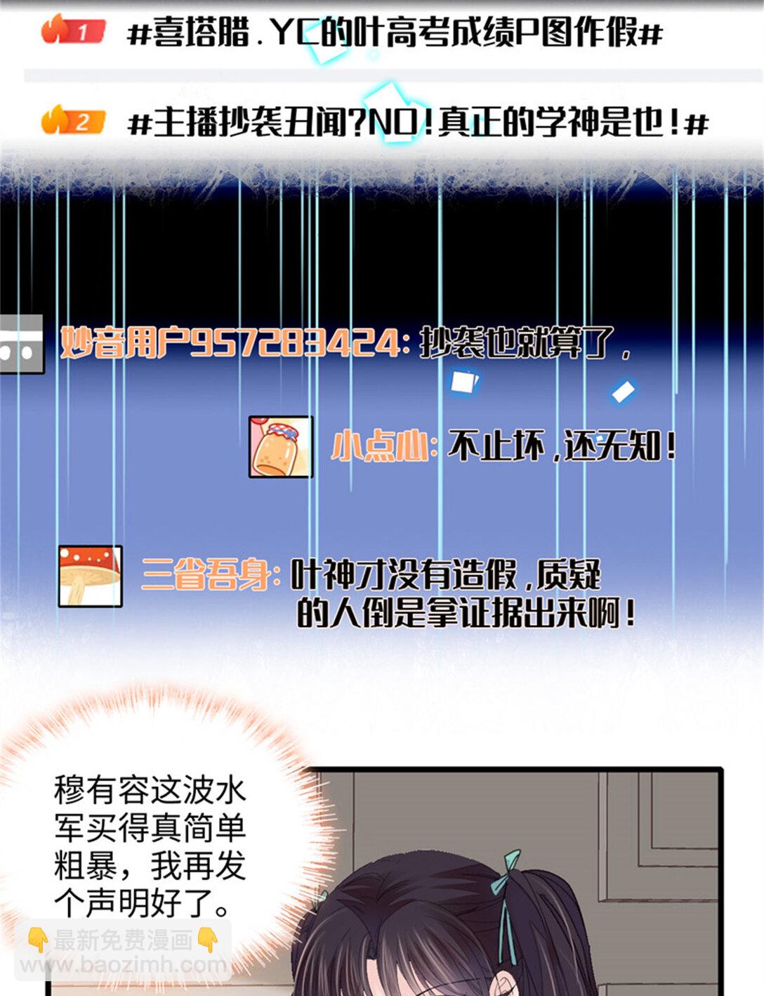 85 系统反噬-第86话