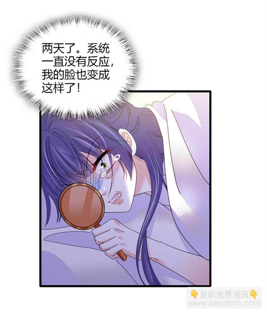85 系统反噬-第86话