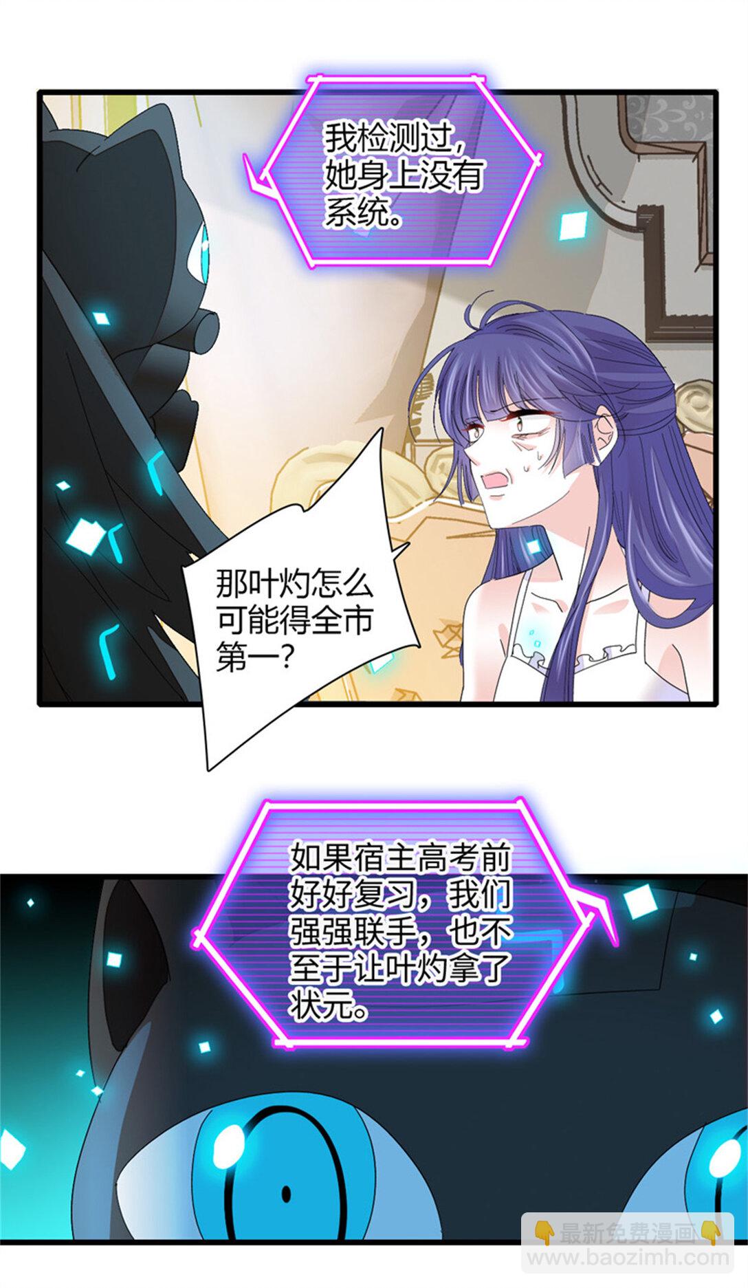 85 系统反噬-第86话
