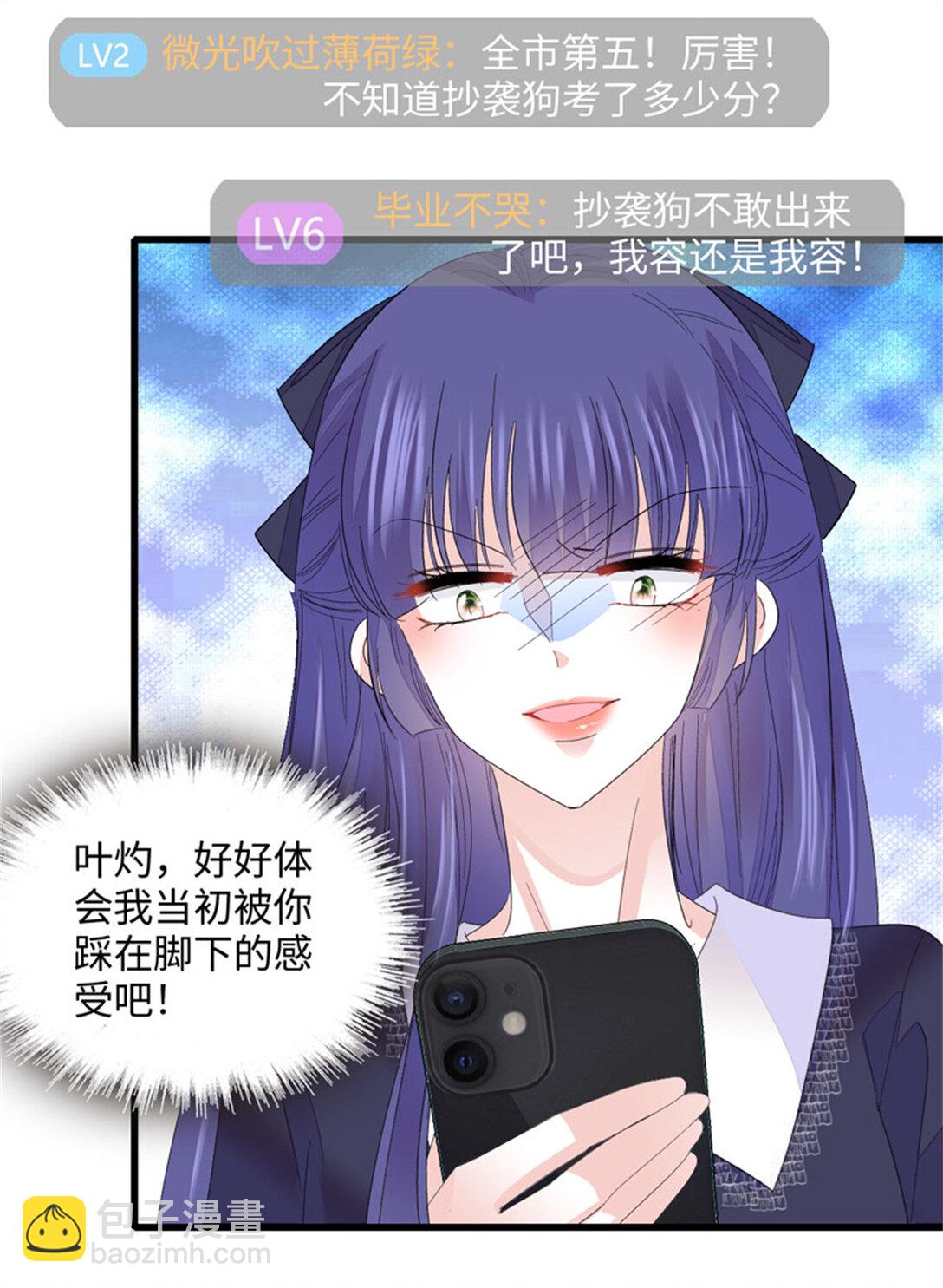 85 系统反噬-第86话