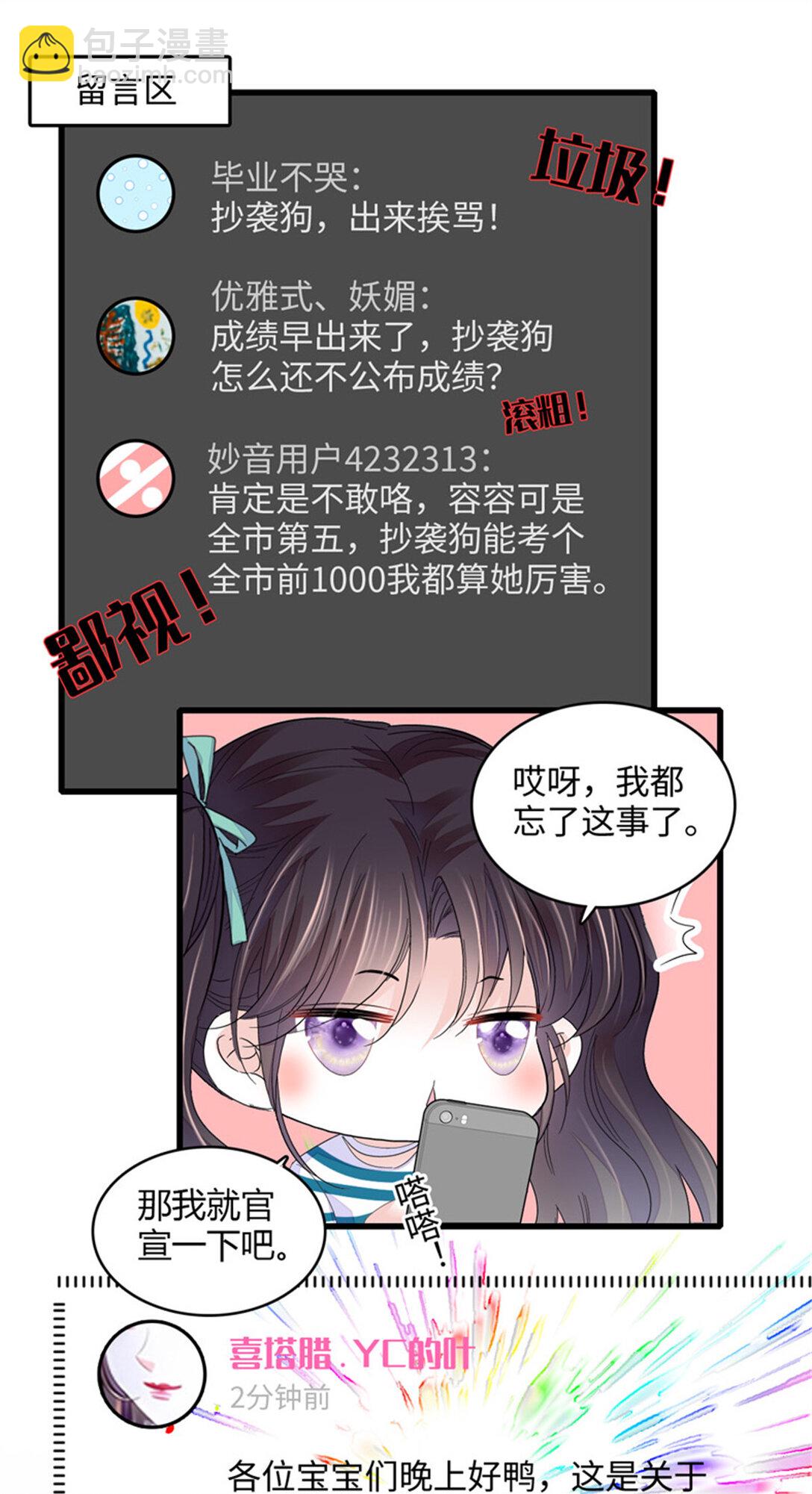 85 系统反噬-第86话