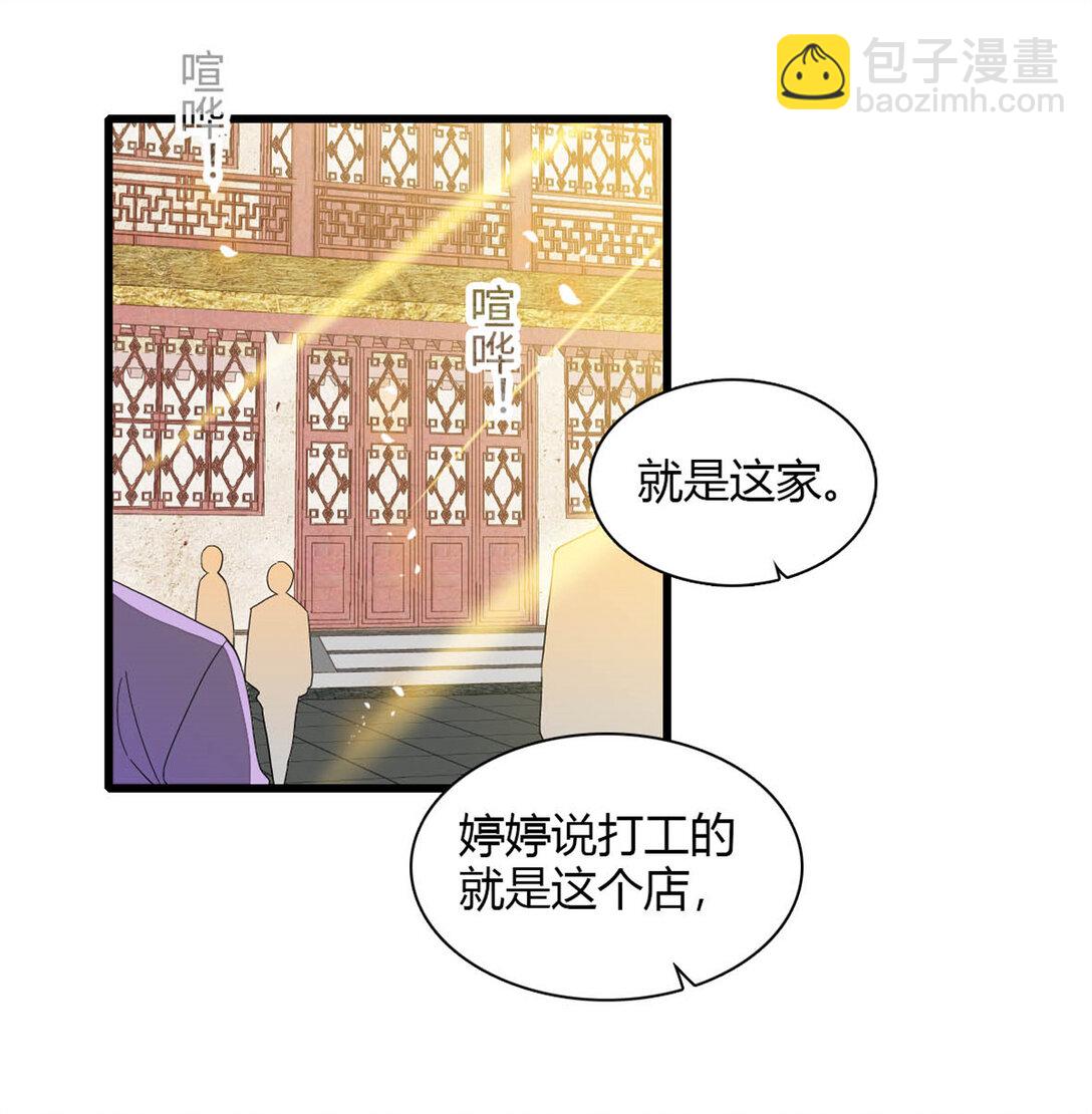 87 大神！-第88话