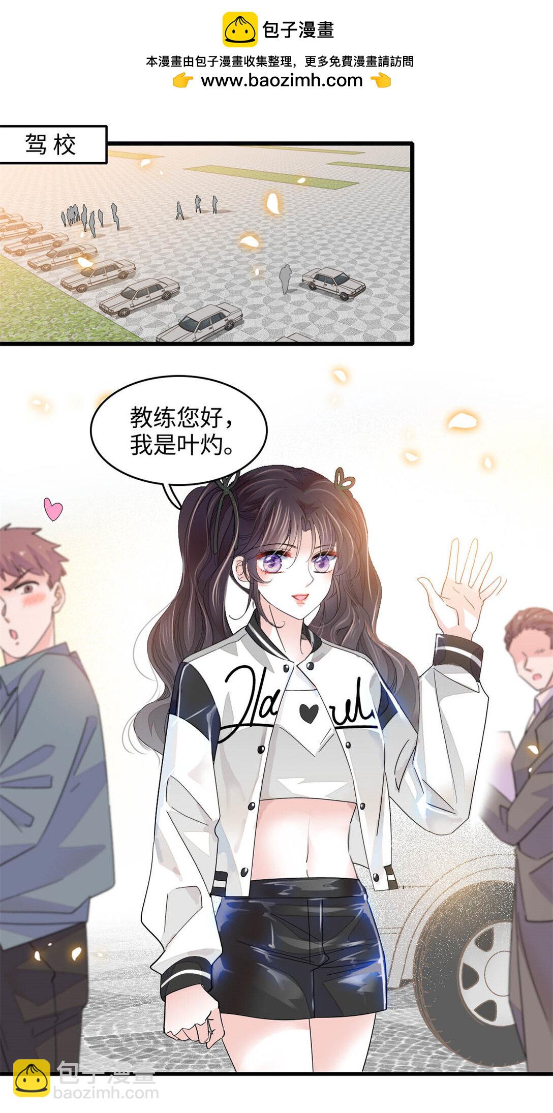87 大神！-第88话